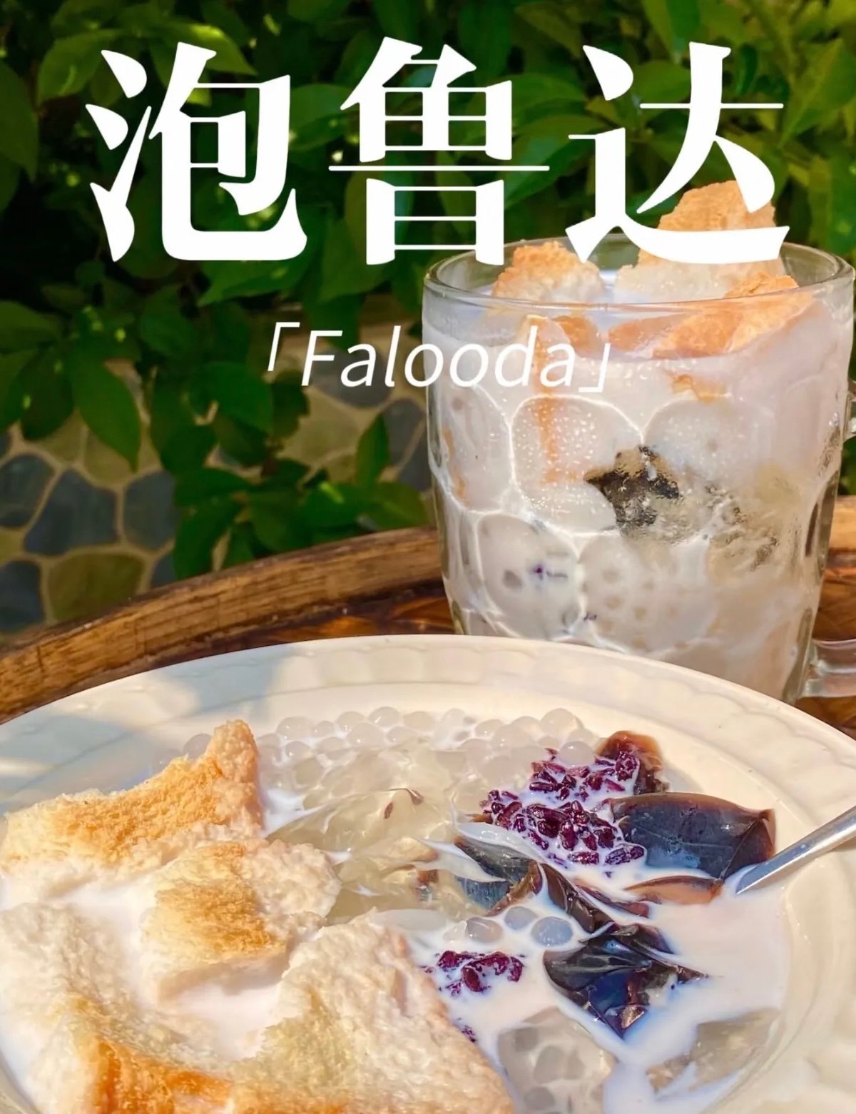 38度的西双版纳，我靠这碗冰椰奶活了下来🥥