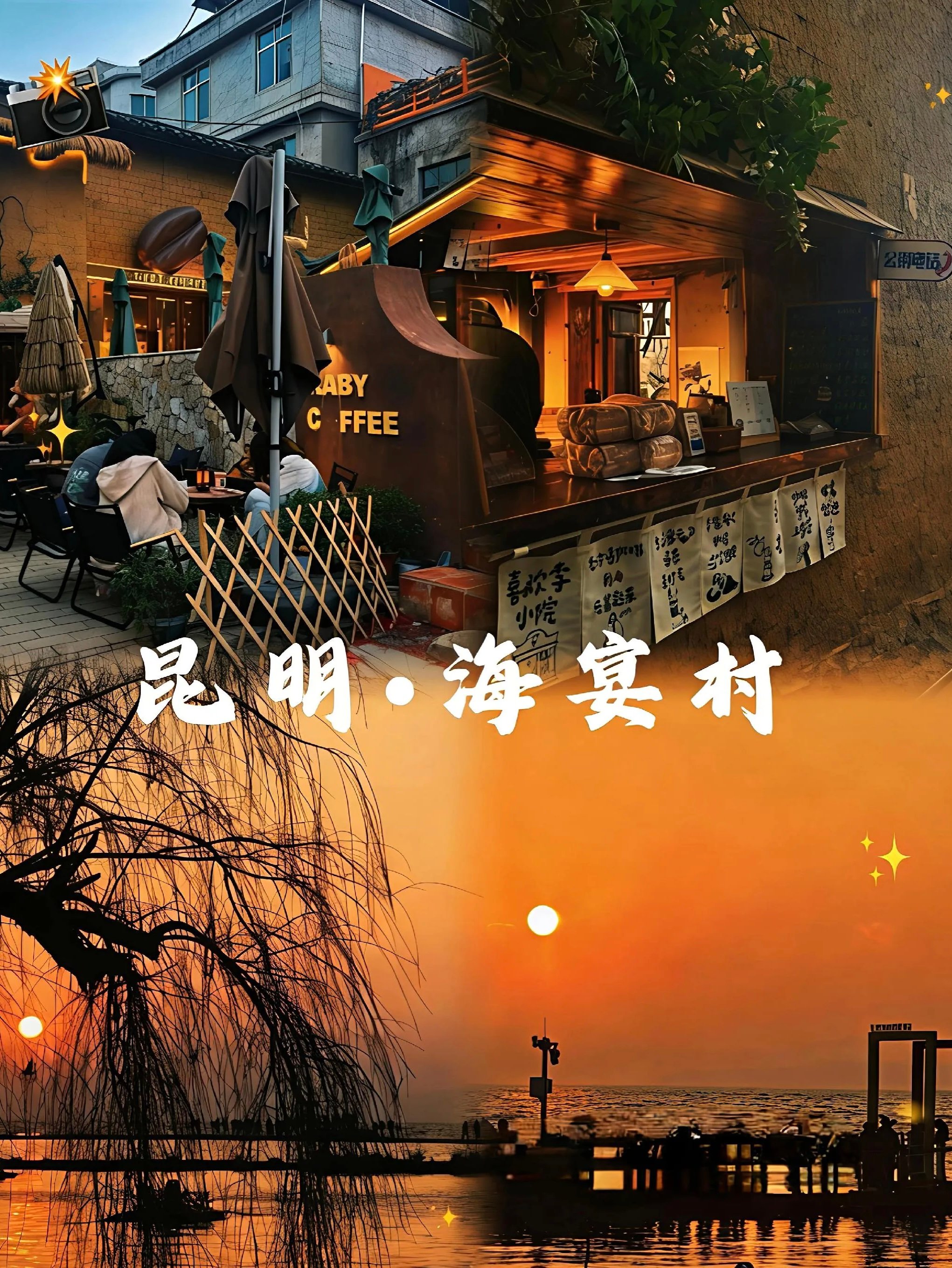 昆明最后的古渔村，藏着这座城市最美的日落