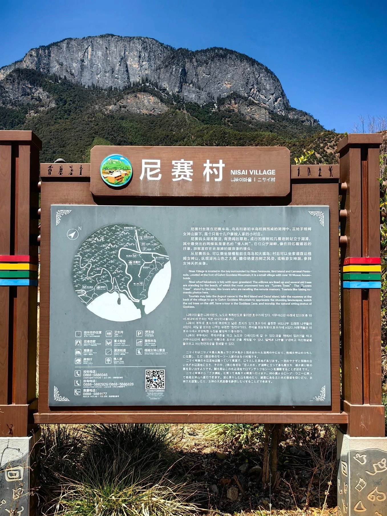 找遍整个泸沽湖，这个村子才是真正的安静🎋