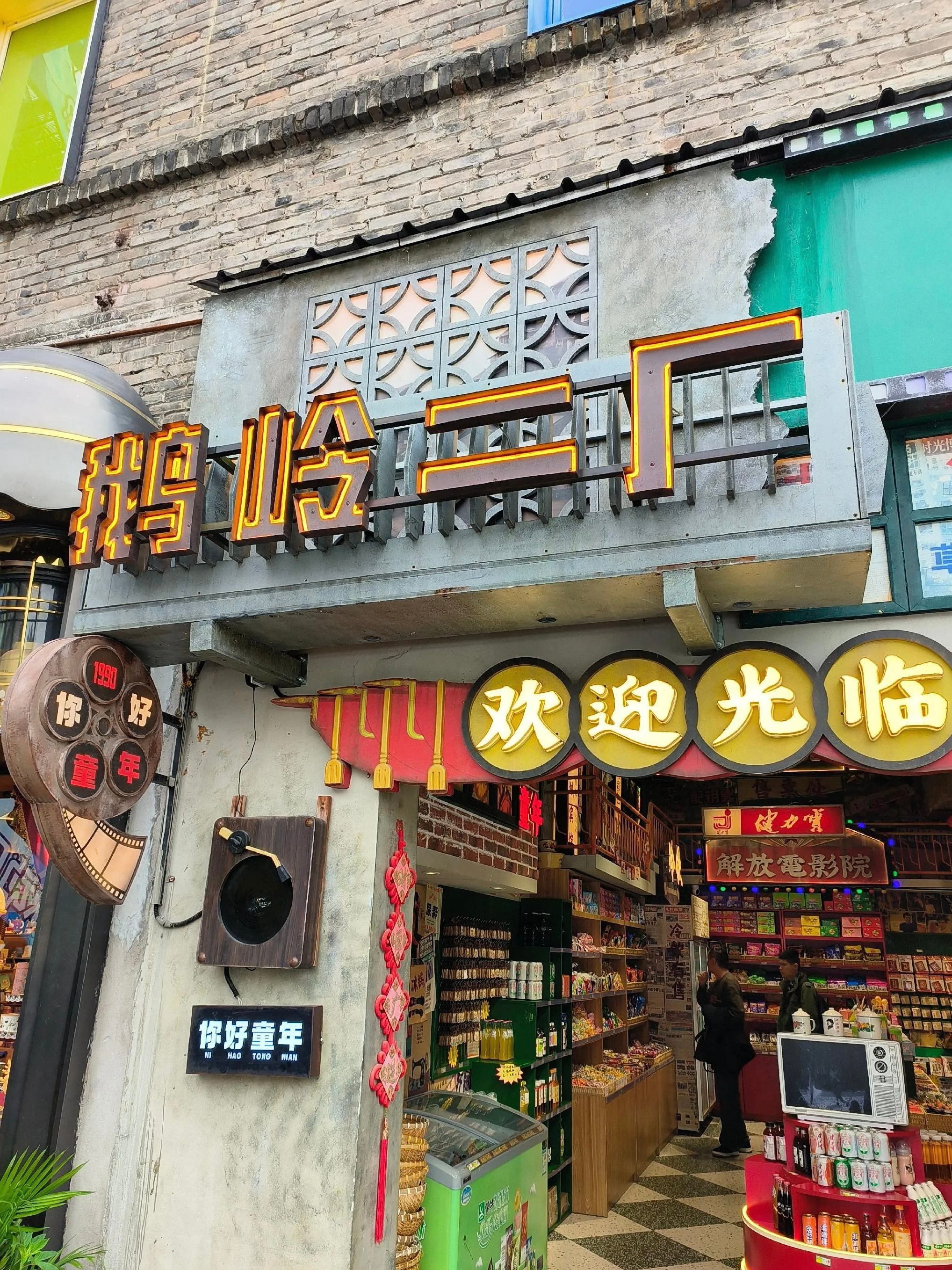 鹅岭二厂真的不是照骗！小众逛法太舒服了🎨
