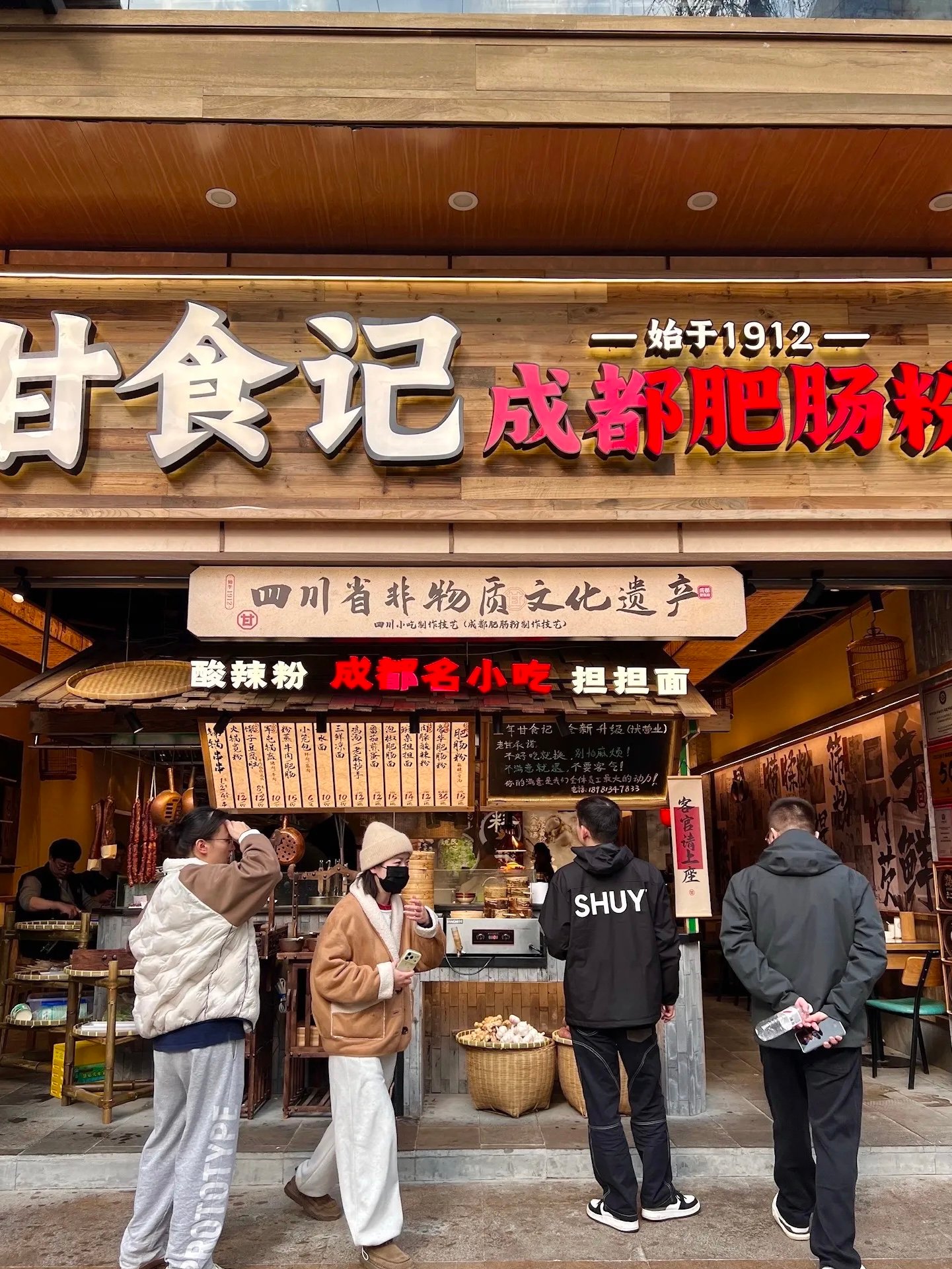 成都人吃了30年的肥肠粉！加锅盔才是灵魂啊