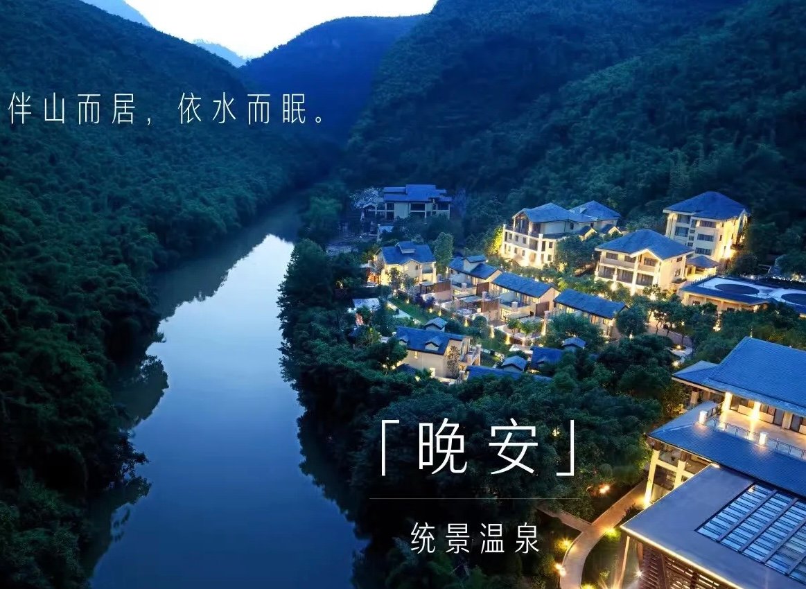 连续加班5天，我在温泉里泡了3小时，出来的时候整个人都轻了