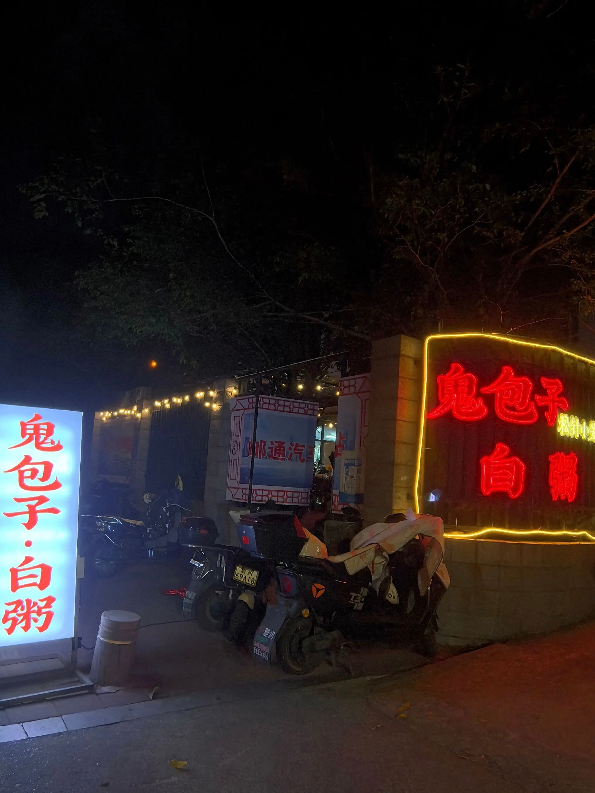 开了二十年的重庆夜包子！晚上9点才出摊，1.5元一个，以前都是出租车司机在吃🥟
