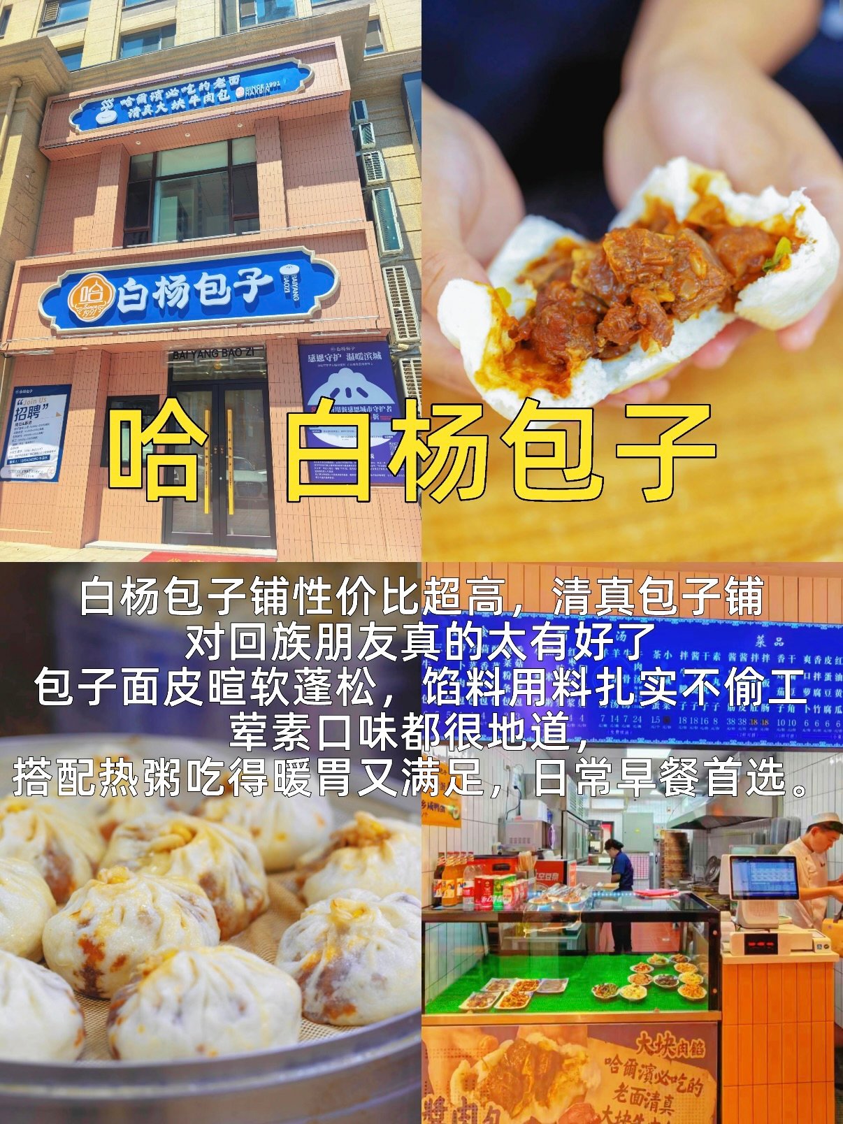 美食推荐
