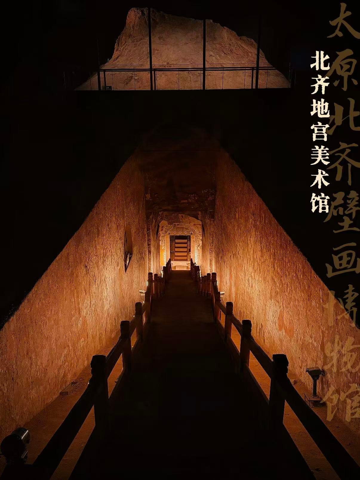 🏛️ 太原北齐壁画博物馆｜沉浸式探秘北朝地下艺术宝库