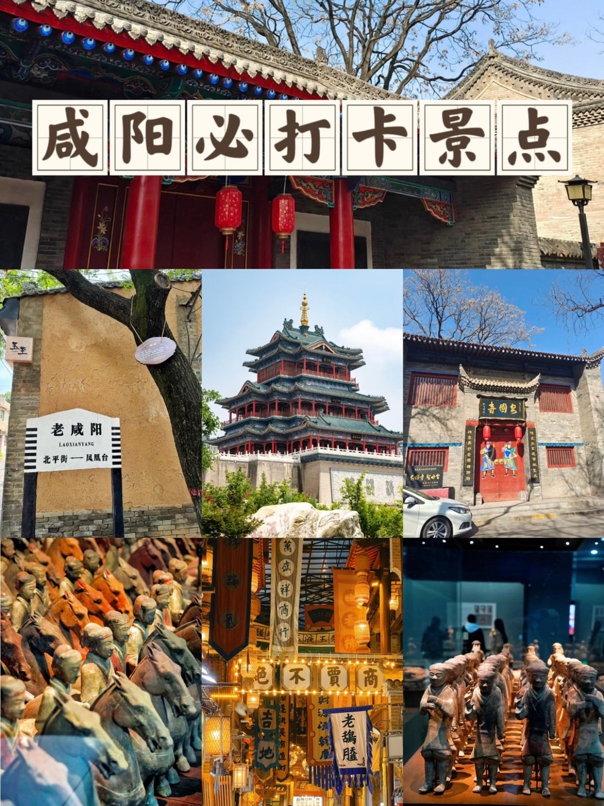咸阳老城四大古建打卡攻略🏯｜老城区人文散步路线