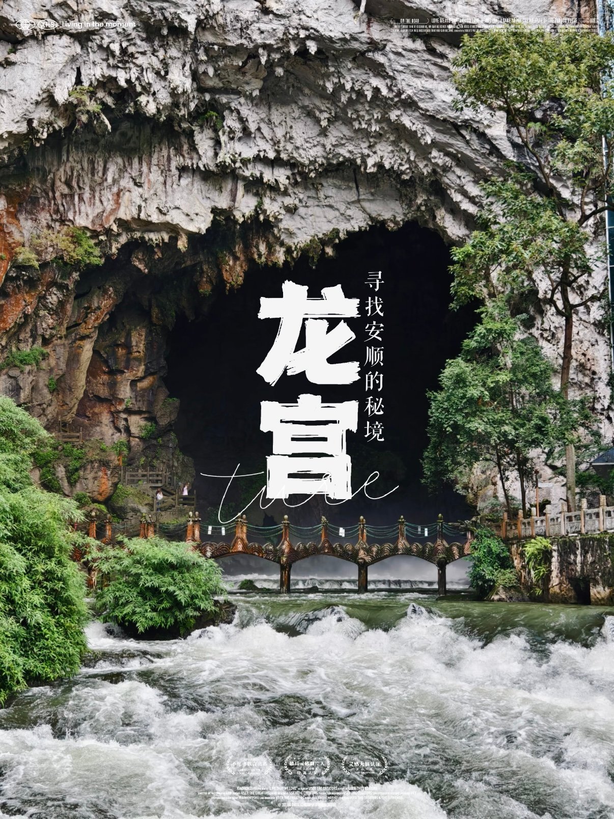 安顺龙宫景区游玩全攻略｜国内最长水溶洞 + 龙门飞瀑🌊