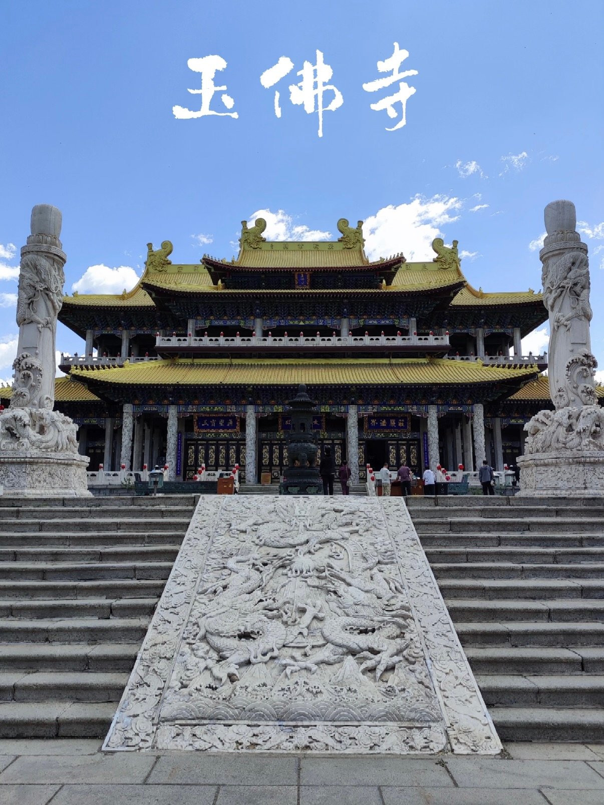 辽宁鞍山玉佛寺｜藏着世界最大玉佛的祈福圣地🙏