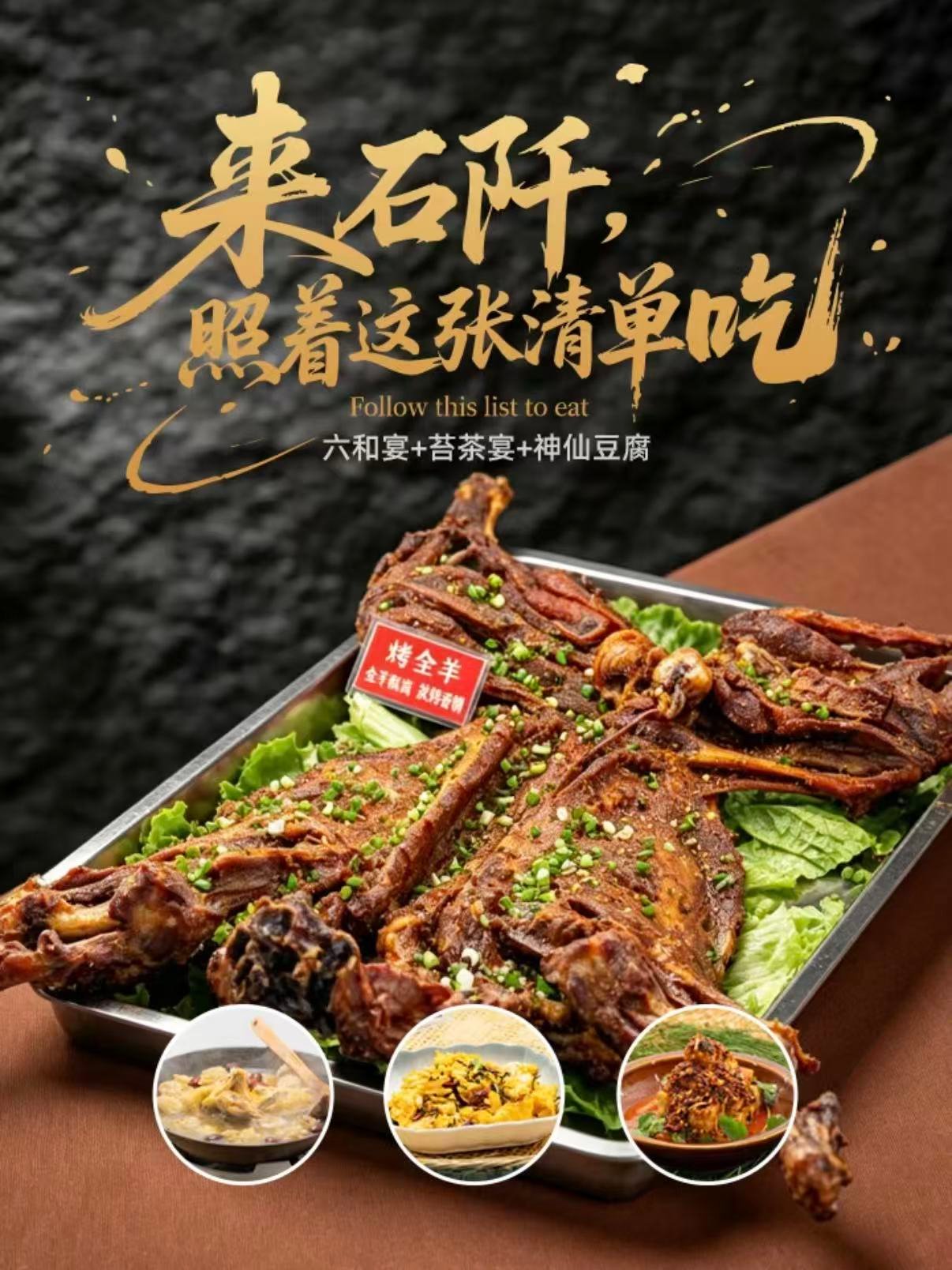 来贵州石阡｜照着这份本地美食清单吃就对啦🍲