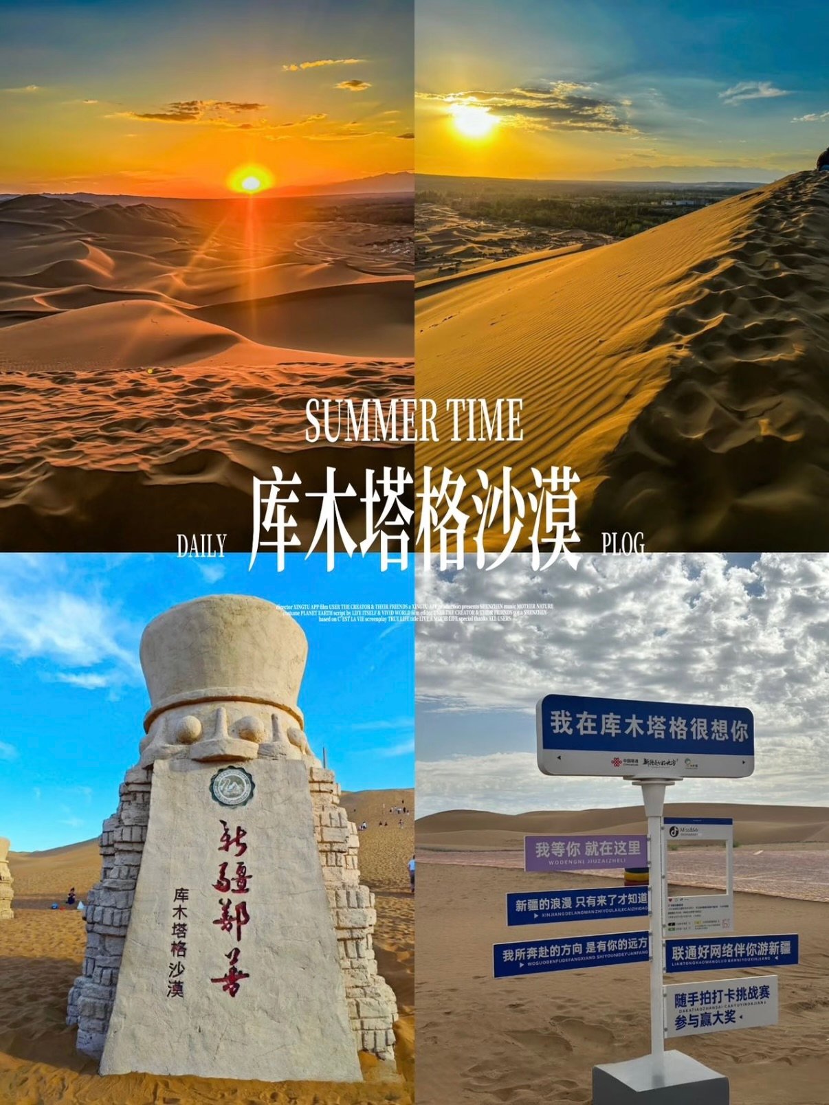 🏜️ 库木塔格沙漠的独特魅力