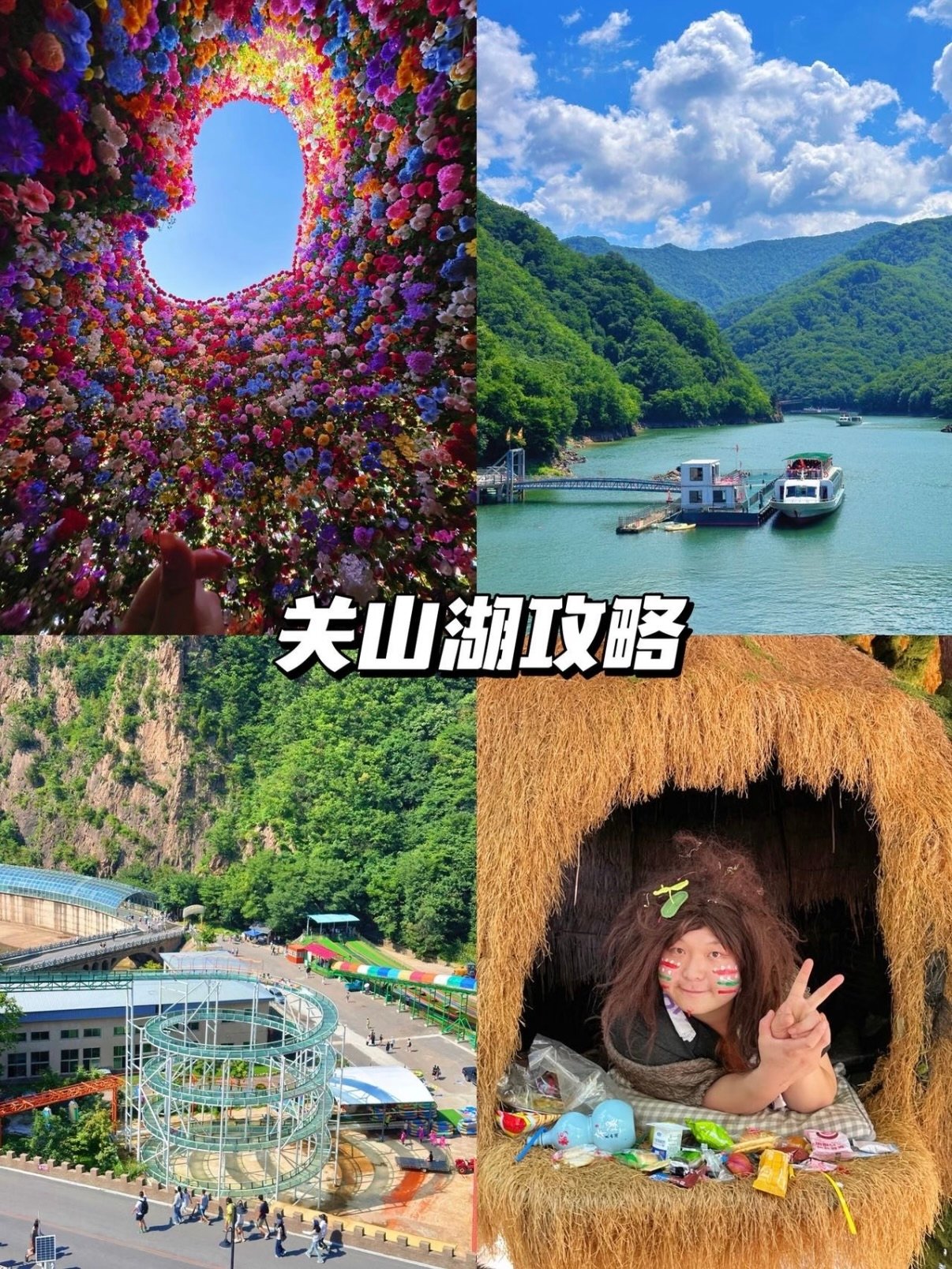 关山湖游玩全攻略｜山水游船 + 网红打卡一站式拿捏🌊