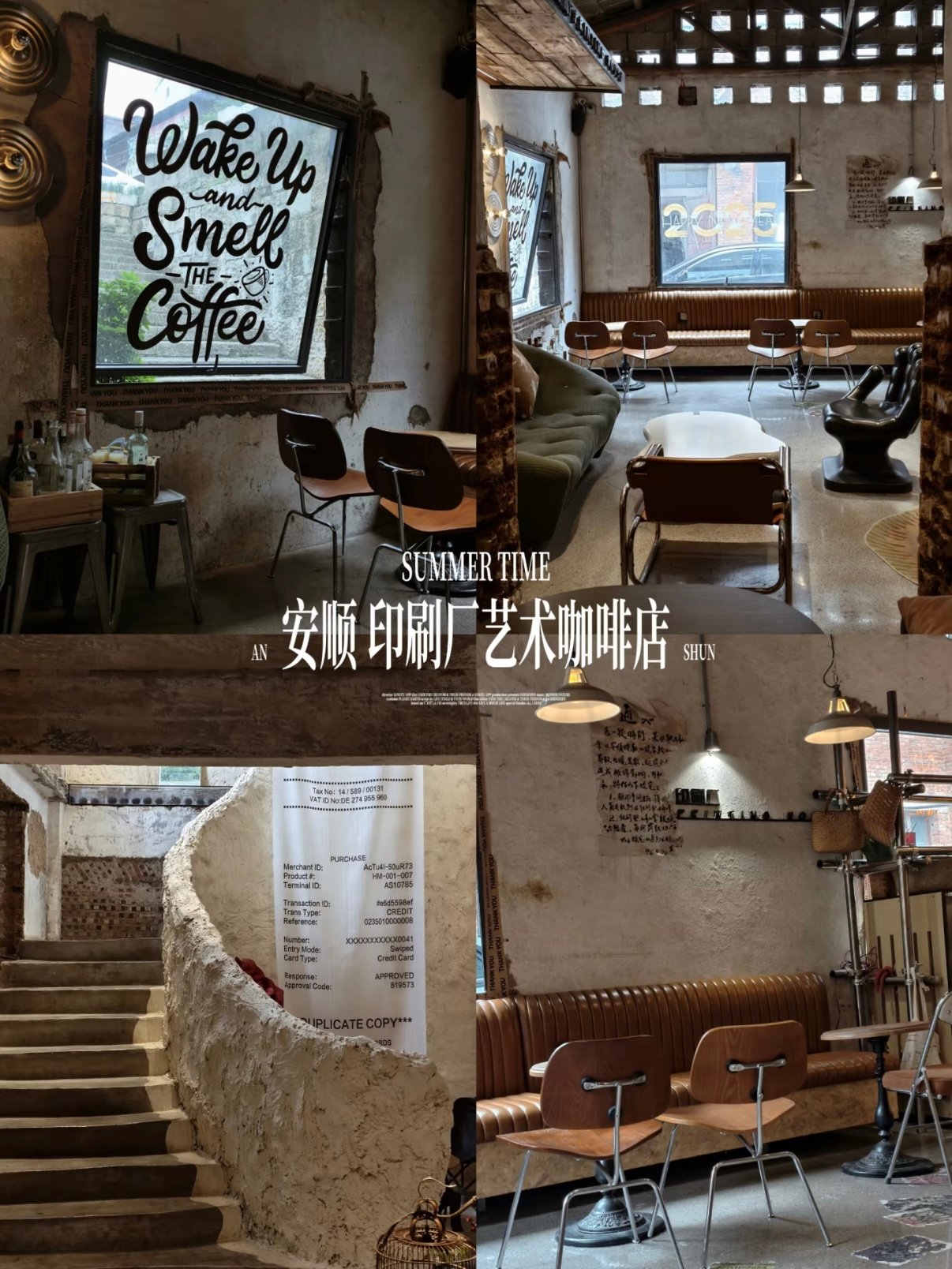 安顺老印刷厂改造艺术咖啡店｜工业废墟风打卡地☕️