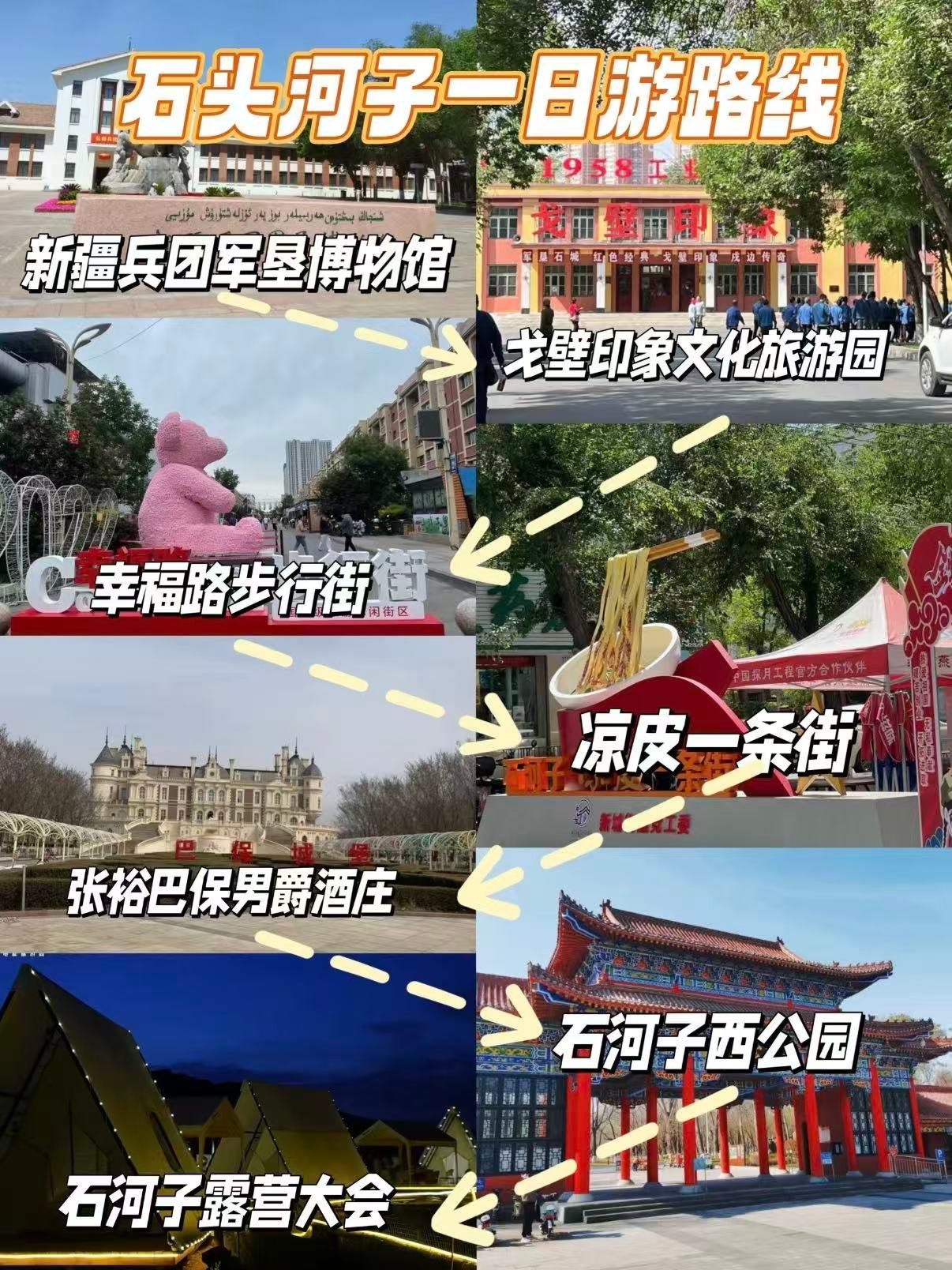 石河子一日游｜军垦之城的红色记忆与美食慢时光