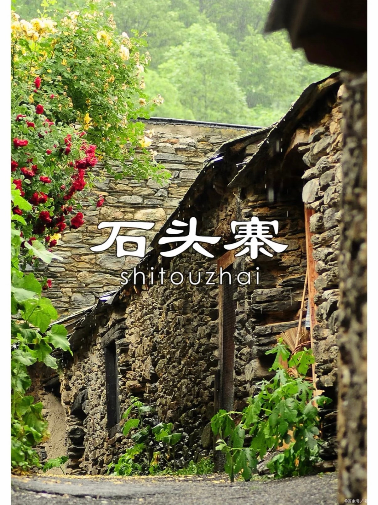 安顺石头寨｜依山傍水的布依族原生态石屋古村🏡