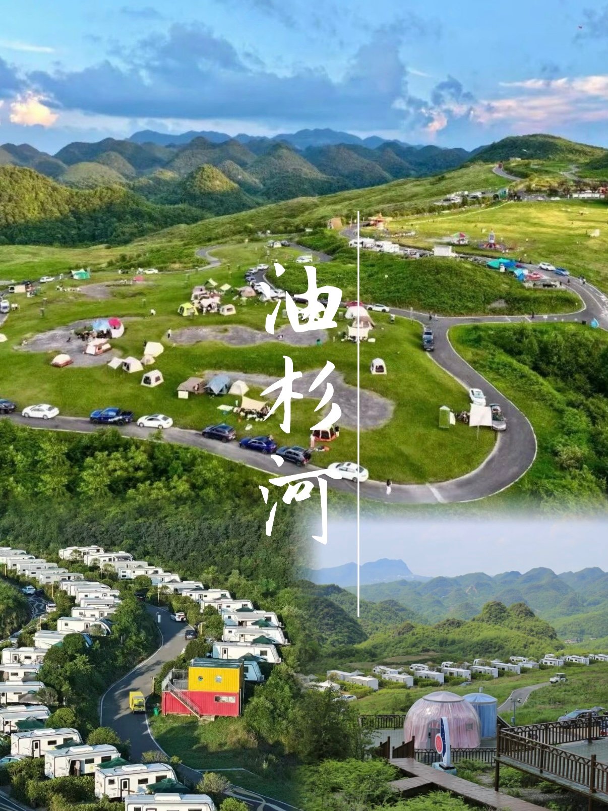 🌲 贵州油杉河｜藏在喀斯特秘境里的山水画卷
