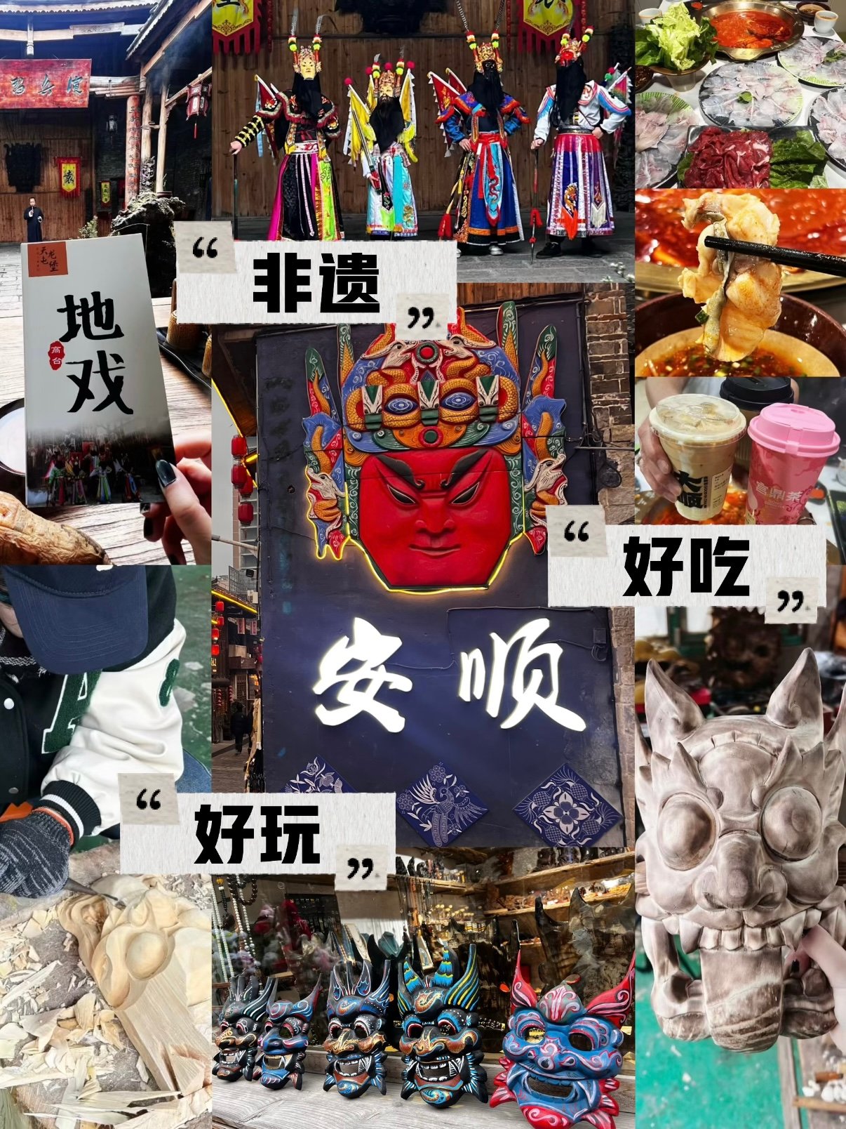 安顺老城人文美食全攻略｜非遗 + 古建 + 地道小吃一站式打卡🏮