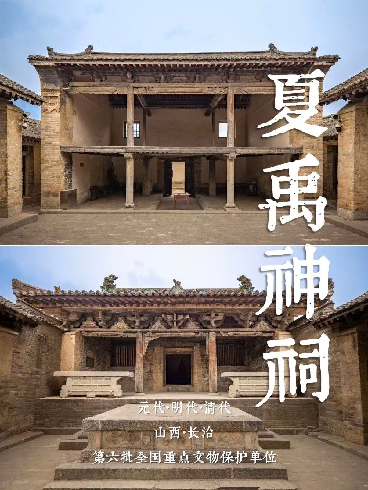 夏禹神祠｜长治元代原生木构国宝古祠 完整详解