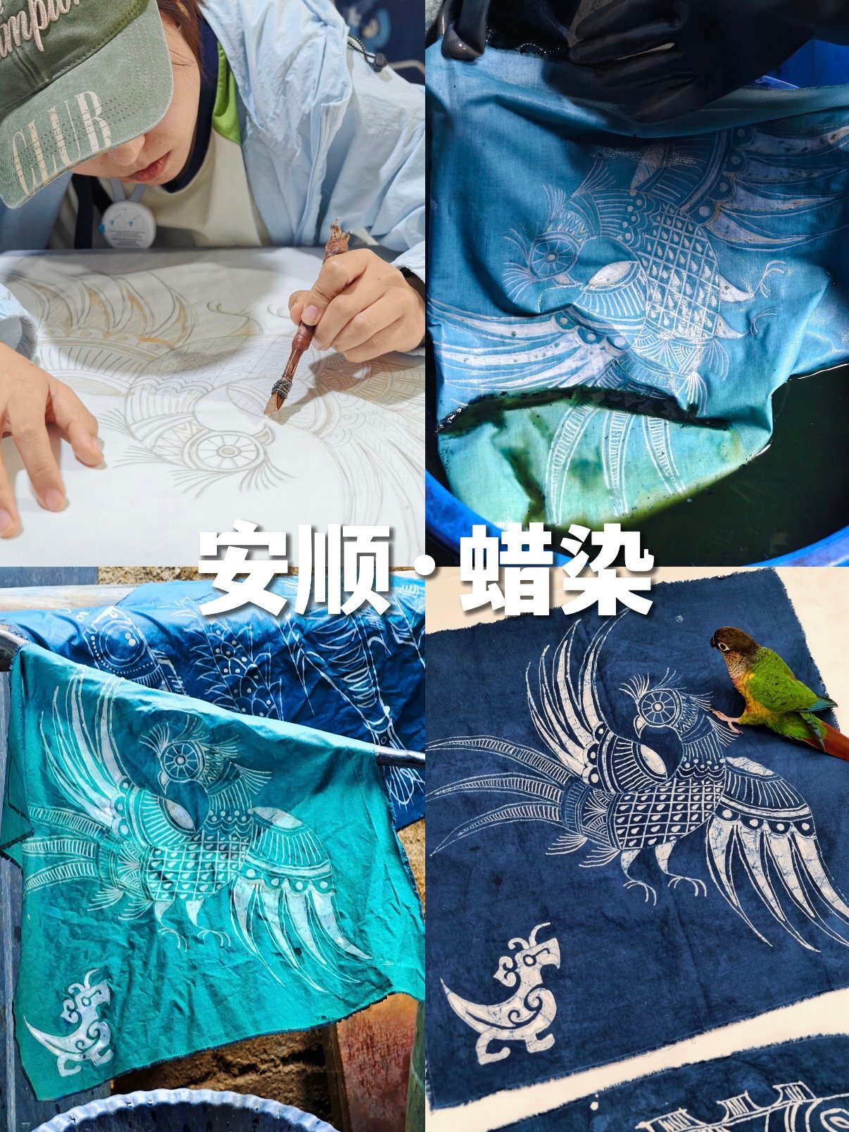 安顺蜡染非遗体验攻略｜国家级非遗蓝靛手工蜡染🟦