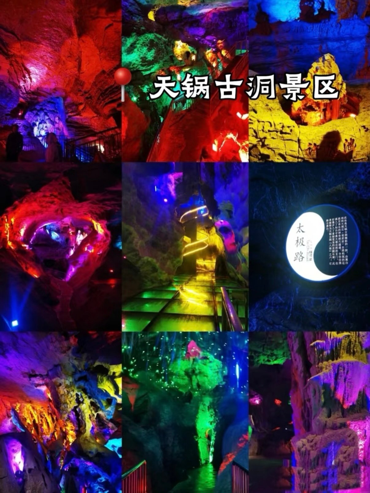 丹东天锅古洞｜魔幻地下溶洞秘境游玩攻略🪨