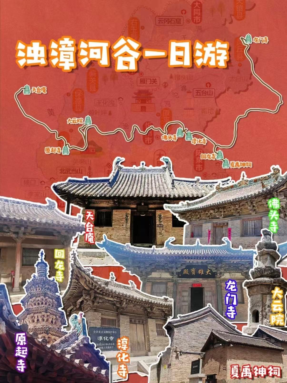 浊漳河谷古建一日游｜串联 7 座国宝级古寺✨古建发烧友狂喜