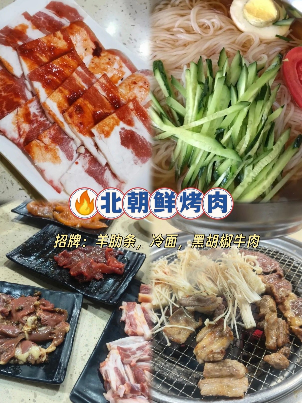 东北美食探店｜3 家老牌馆子全攻略🍖