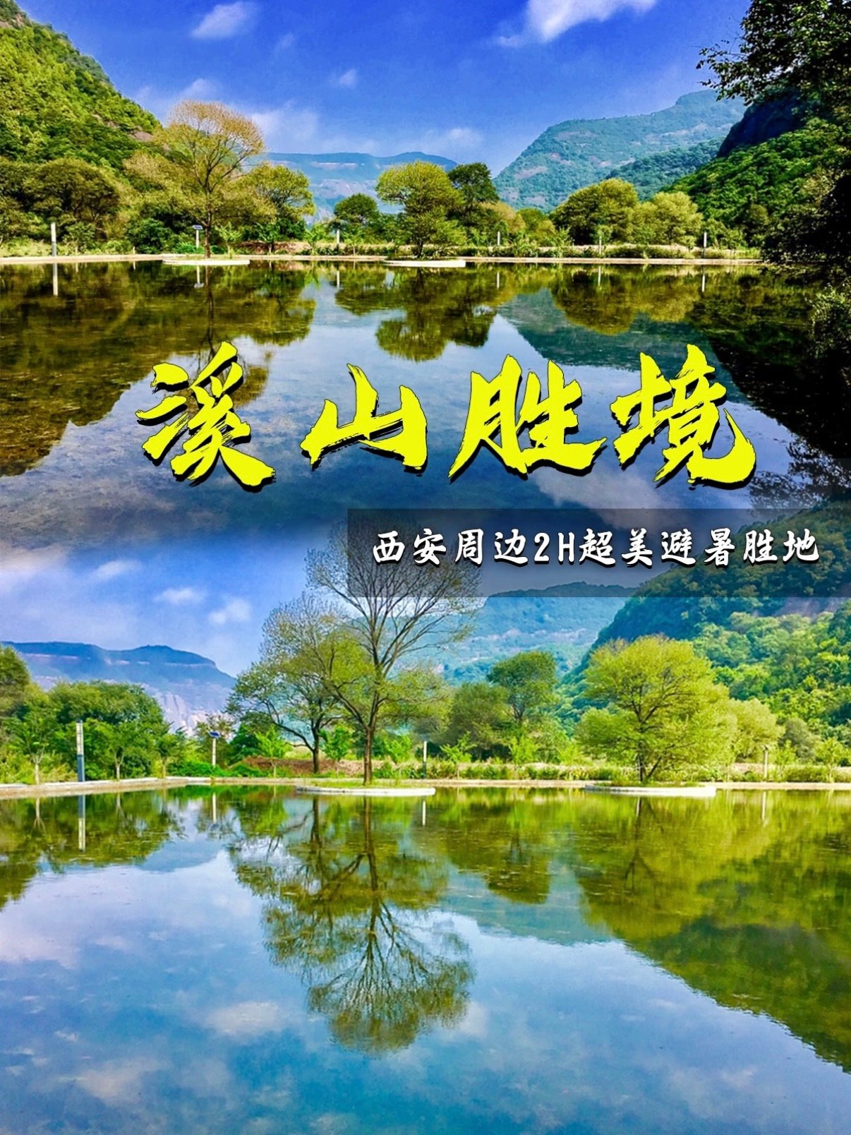 溪山胜境完整游玩攻略🌿🚂