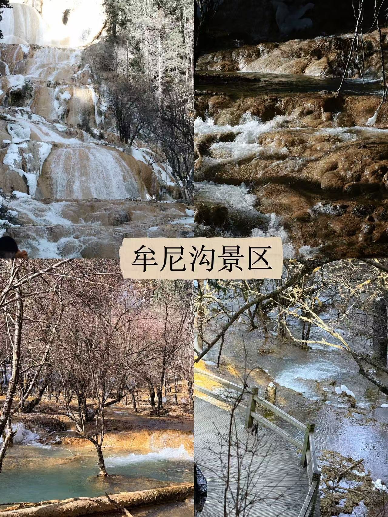 成都出发｜松潘一日暴走攻略🚄高铁直达 + 雪山古城冰瀑一站式打卡