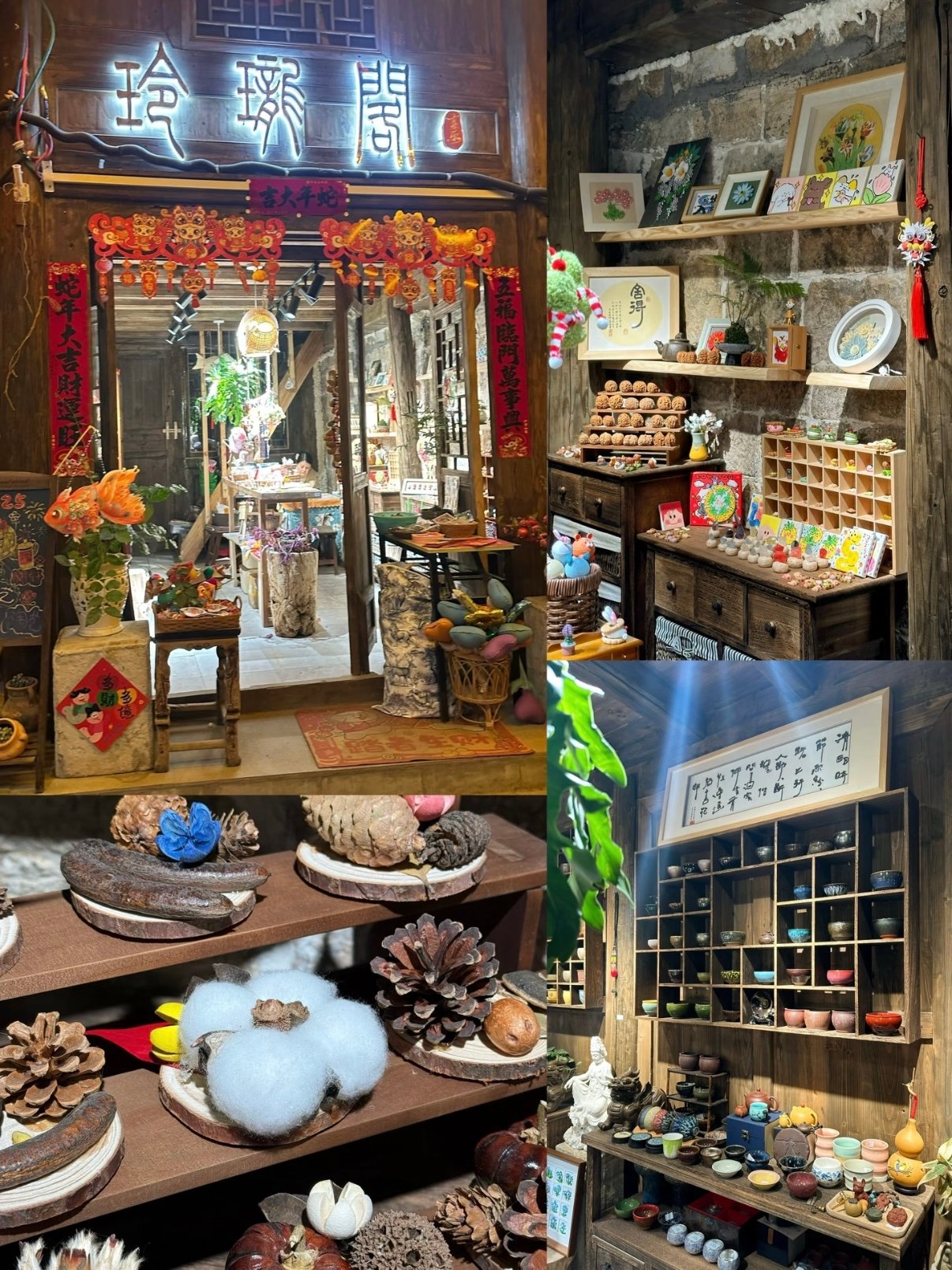 安顺琳琅阁｜老石屋治愈系手作杂货铺🏡
