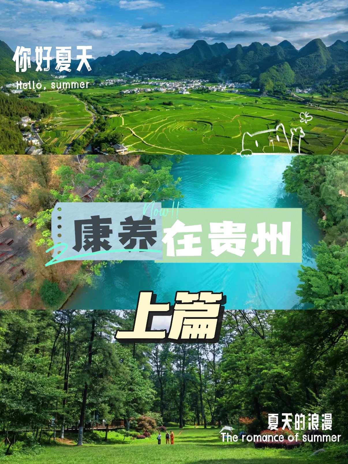 🌿 贵州康养｜把日子过成诗的慢时光秘境