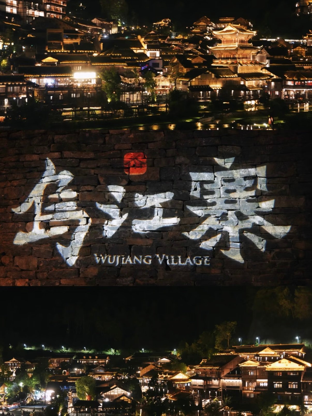 乌江寨全攻略｜白日逛非遗，入夜赏灯火🏮