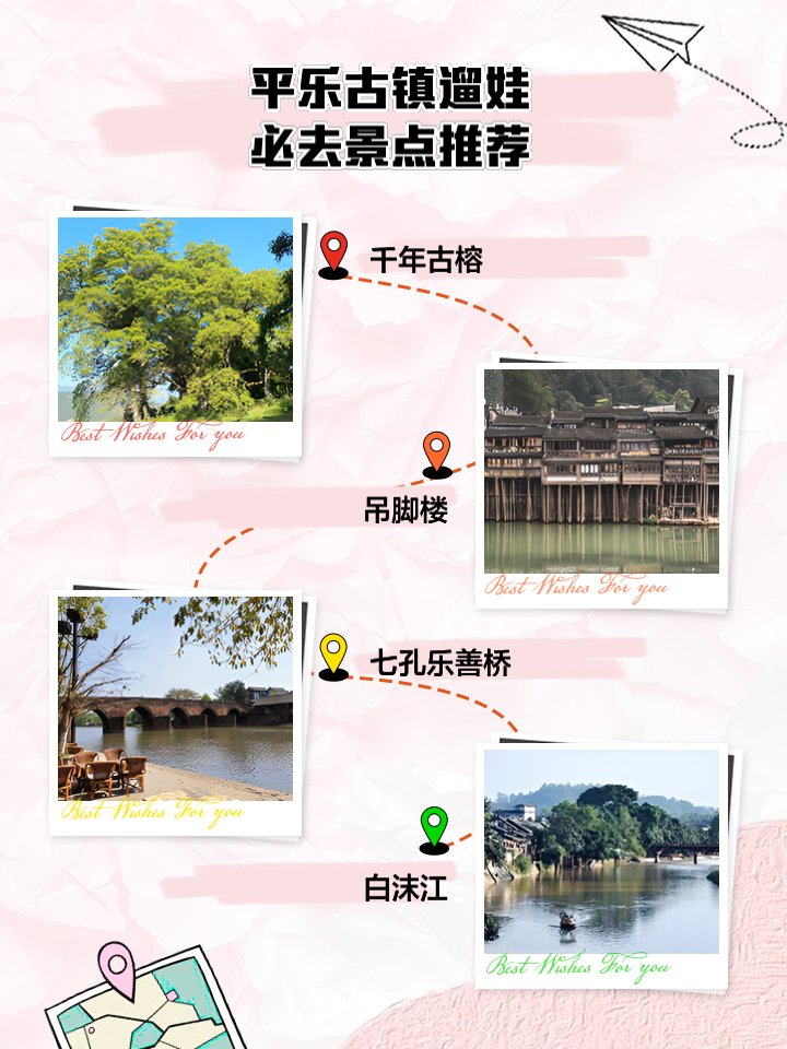 成都平乐古镇｜亲子一日漫游攻略✨