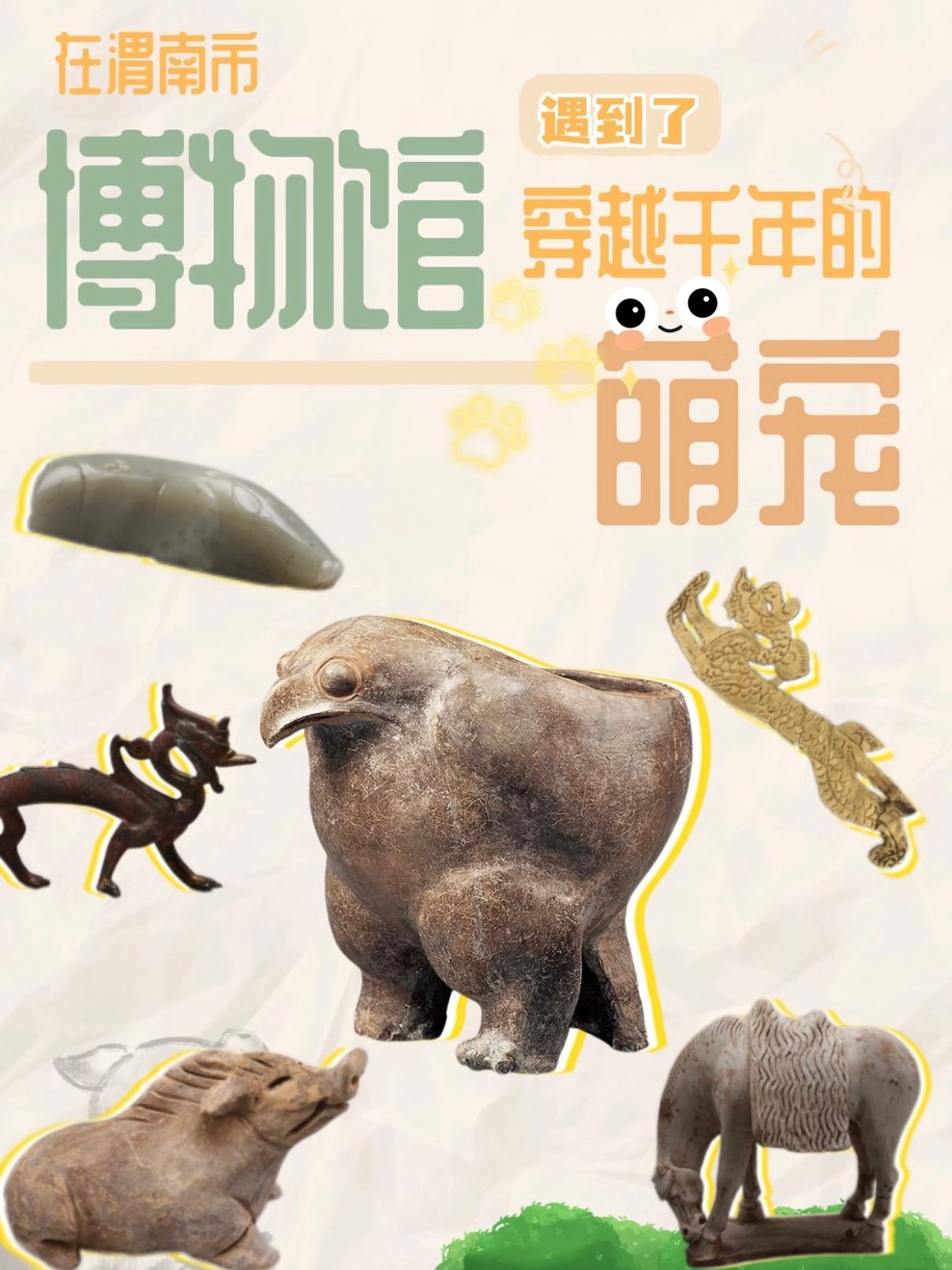 渭南博物馆千年萌系文物完整解读✨