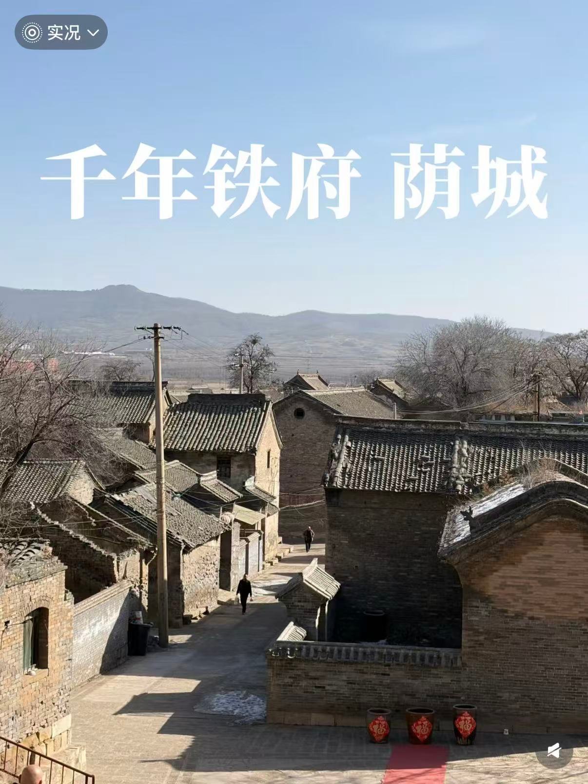 千年铁府・荫城古镇完整游览介绍