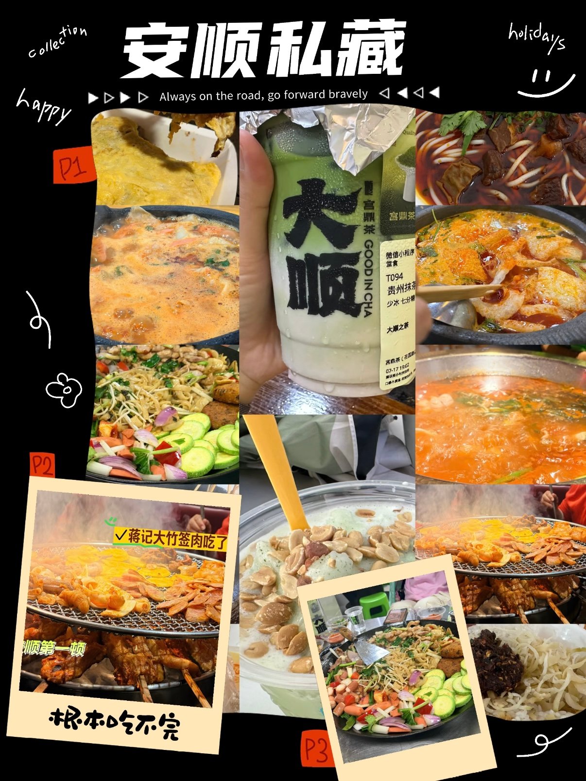 安顺必吃 5 款地道特色美食清单🍱