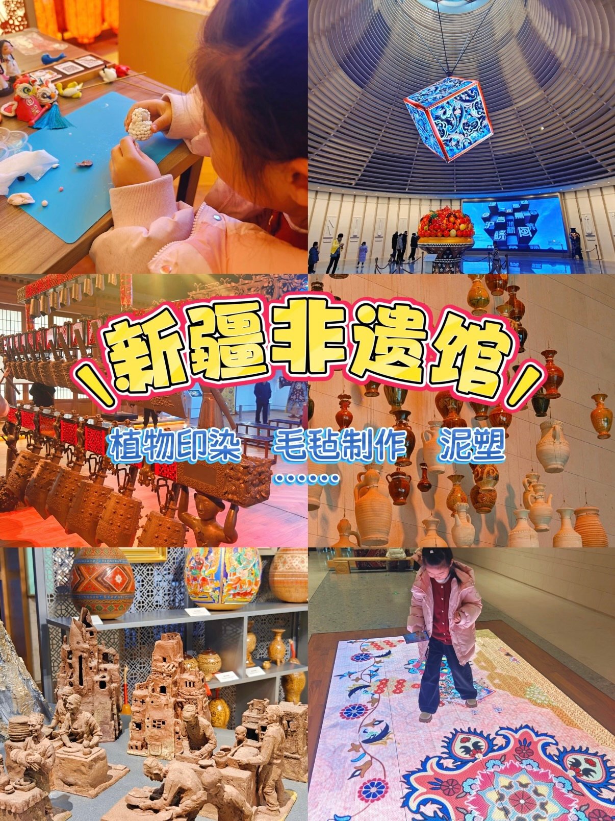 🏺 新疆非物质文化遗产馆｜触摸千年西域匠心