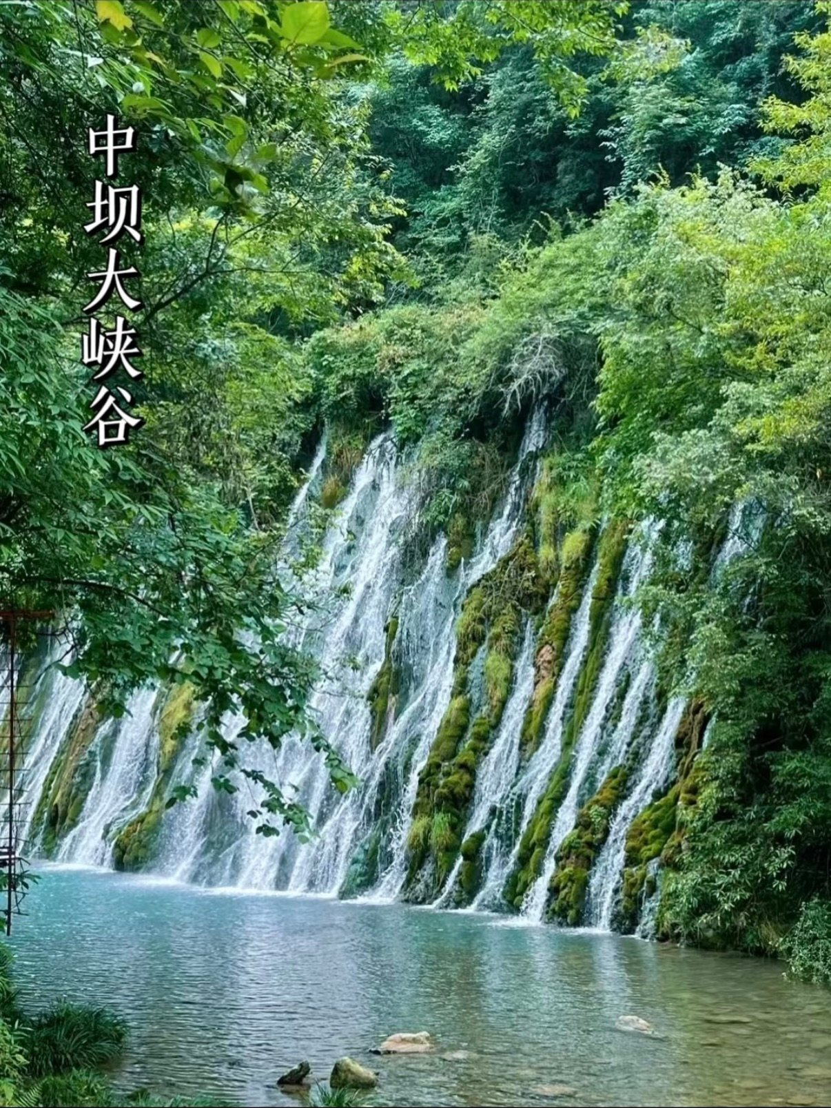 中坝大峡谷完整游玩攻略💦