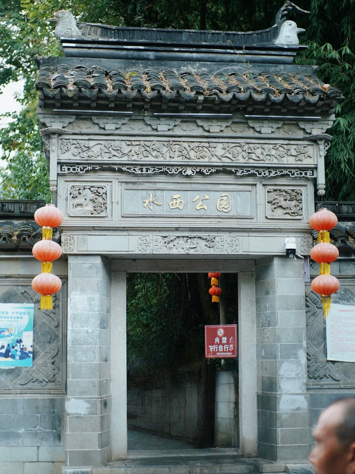 🌿 毕节水西公园｜藏在市区里的江南园林秘境✨