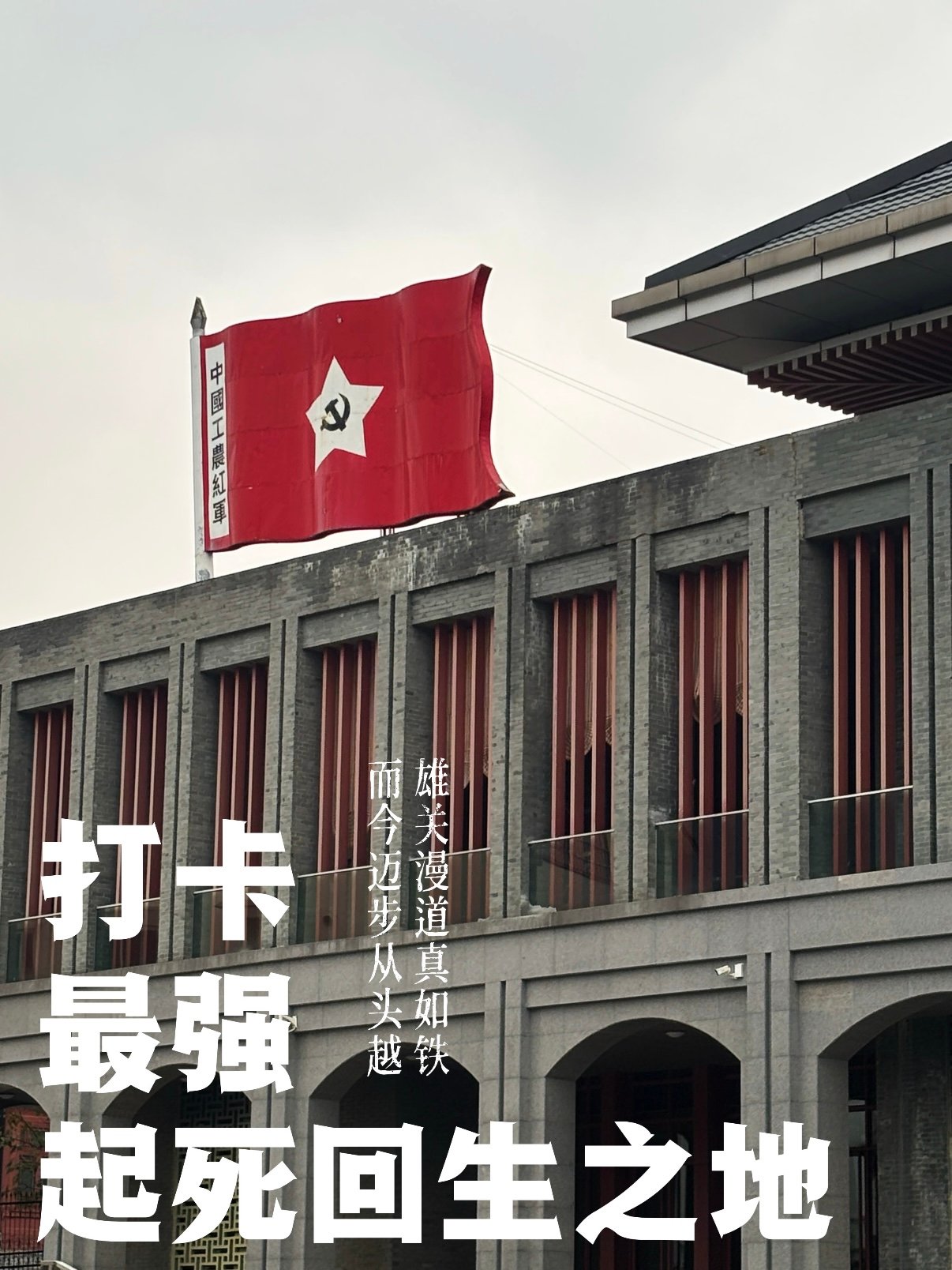 遵义会议会址｜踏寻红色足迹，感悟峥嵘岁月