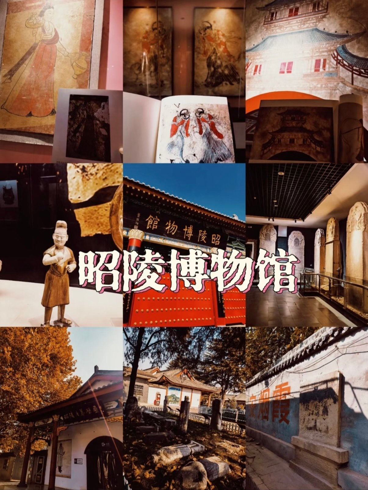 唐昭陵｜唐太宗李世民长眠地✨ 渭北帝王陵研学打卡全攻略