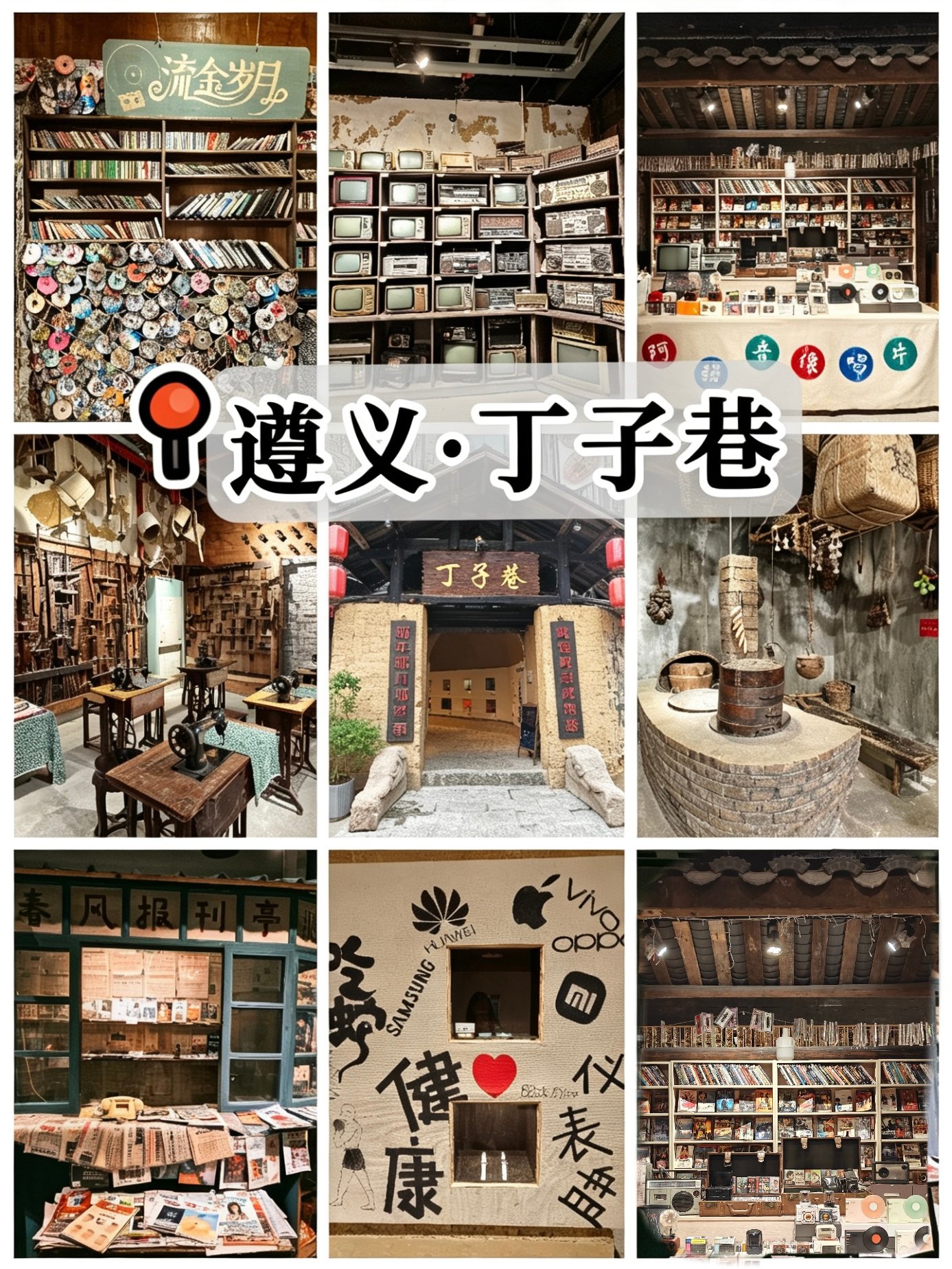 遵义丁字巷｜复古怀旧人文小巷打卡攻略🏮