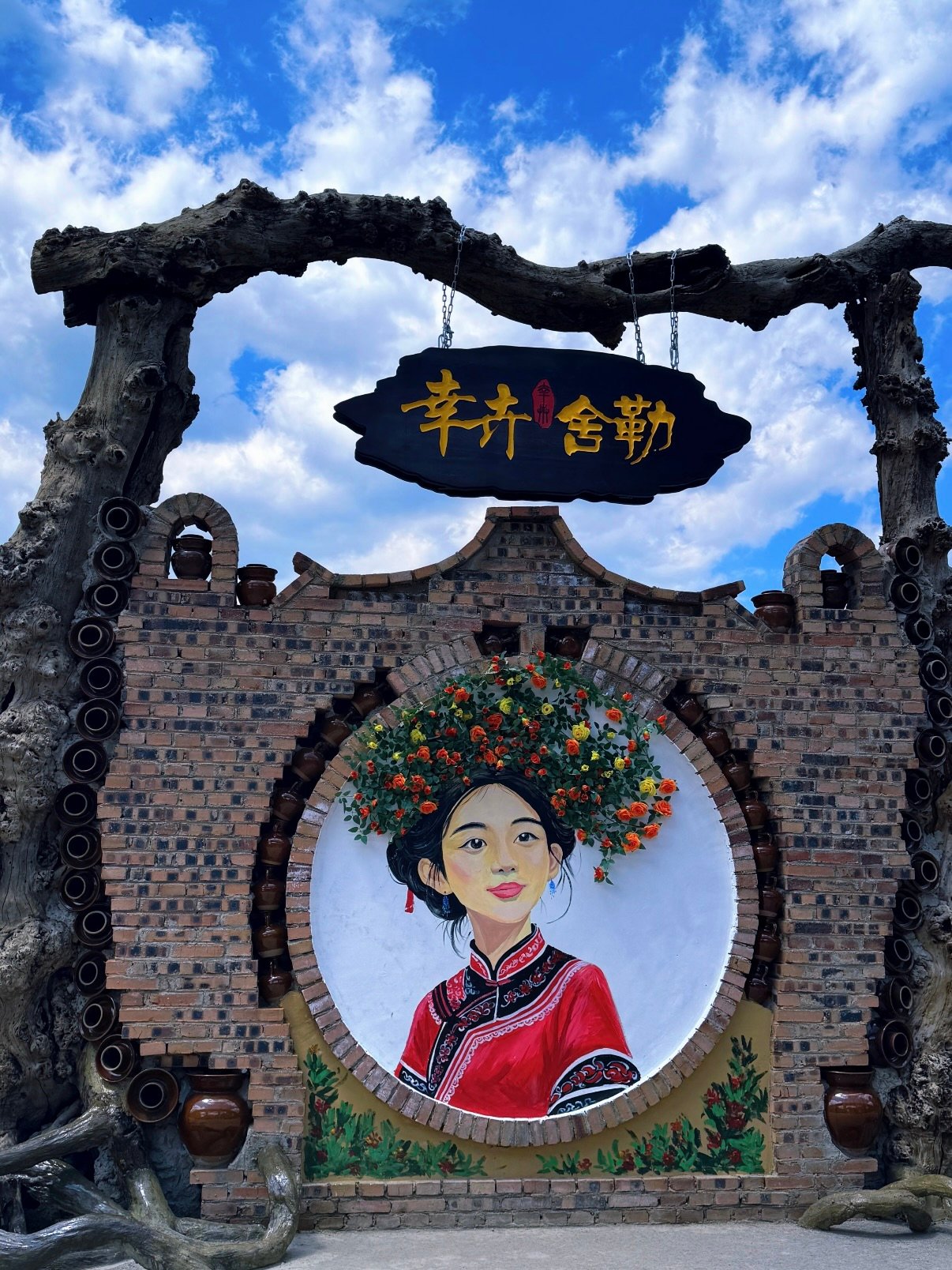 🌿 贵州盘州・幸卉舍勒｜藏在陶罐里的多肉童话世界✨