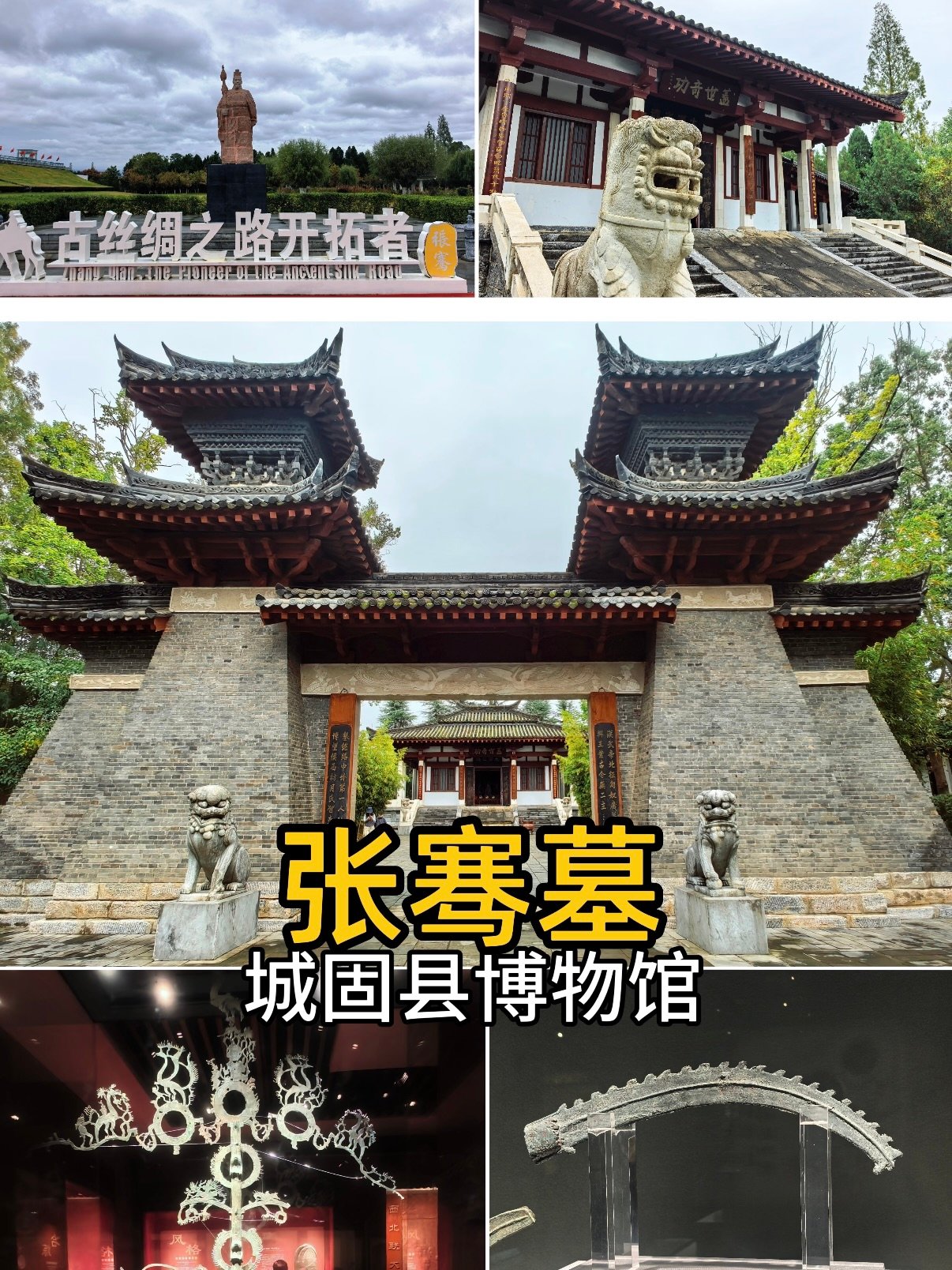 城固张骞文化 + 博物馆深度研学旅行攻略📜