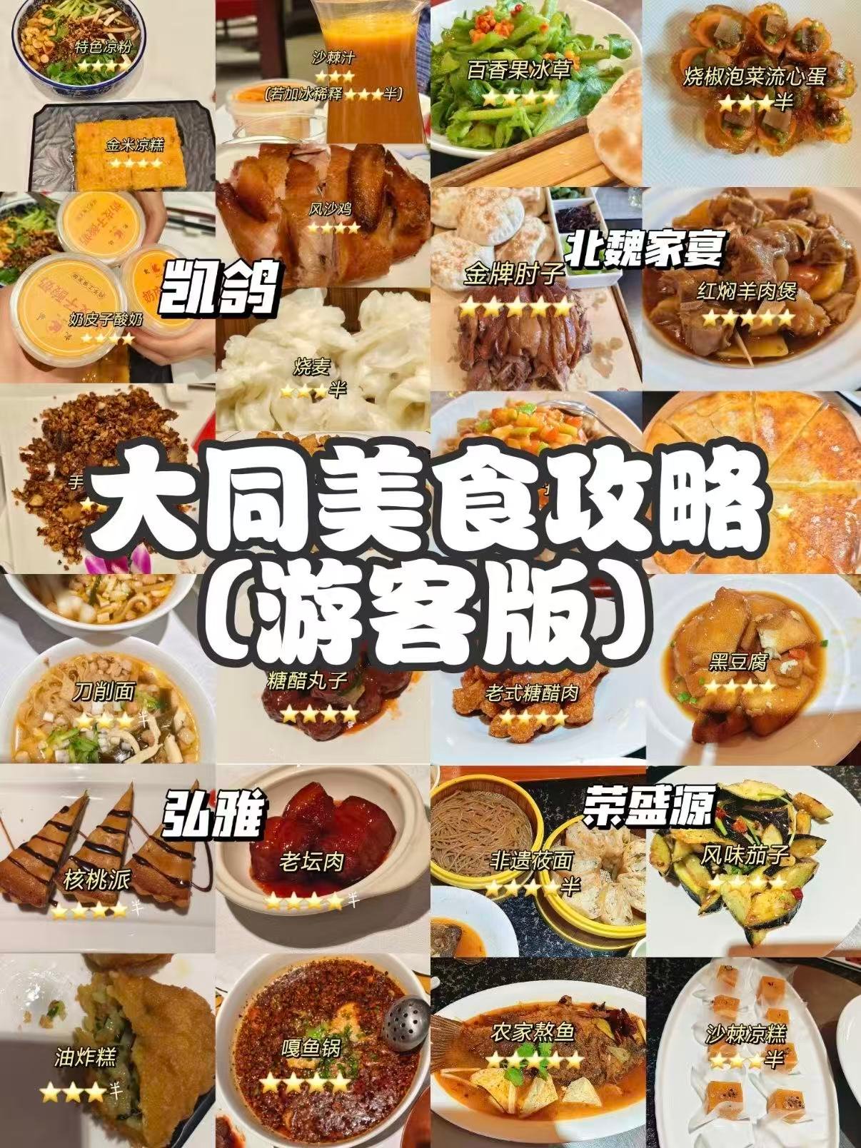 大同 3 家人气老牌菜馆完整点菜指南🍽️