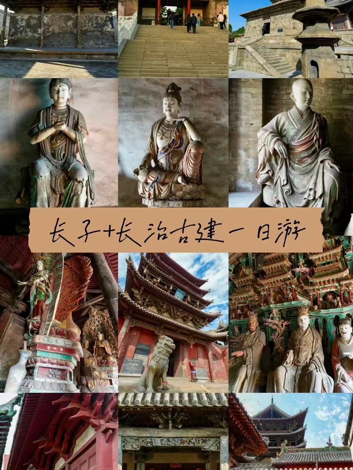 长治 + 长子古建一日自驾完整攻略｜国宝木构 + 彩塑一网打尽