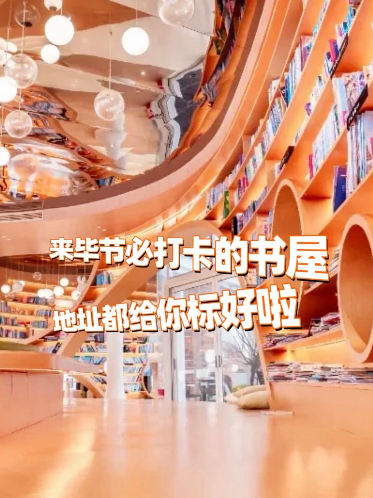 📚 毕节宝藏书屋｜在书香里遇见慢时光