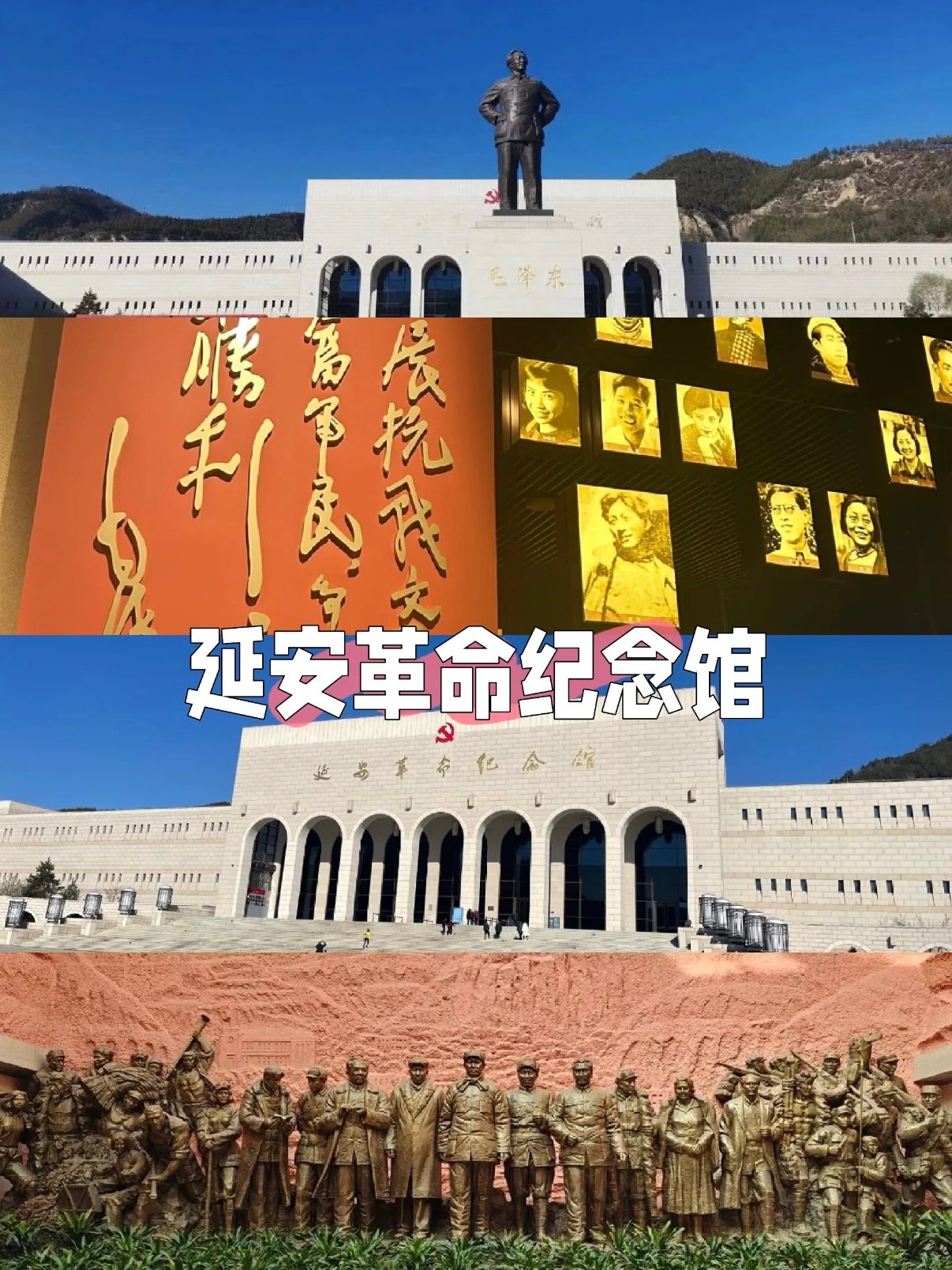 延安革命纪念馆完整参观攻略🇨🇳🏛️