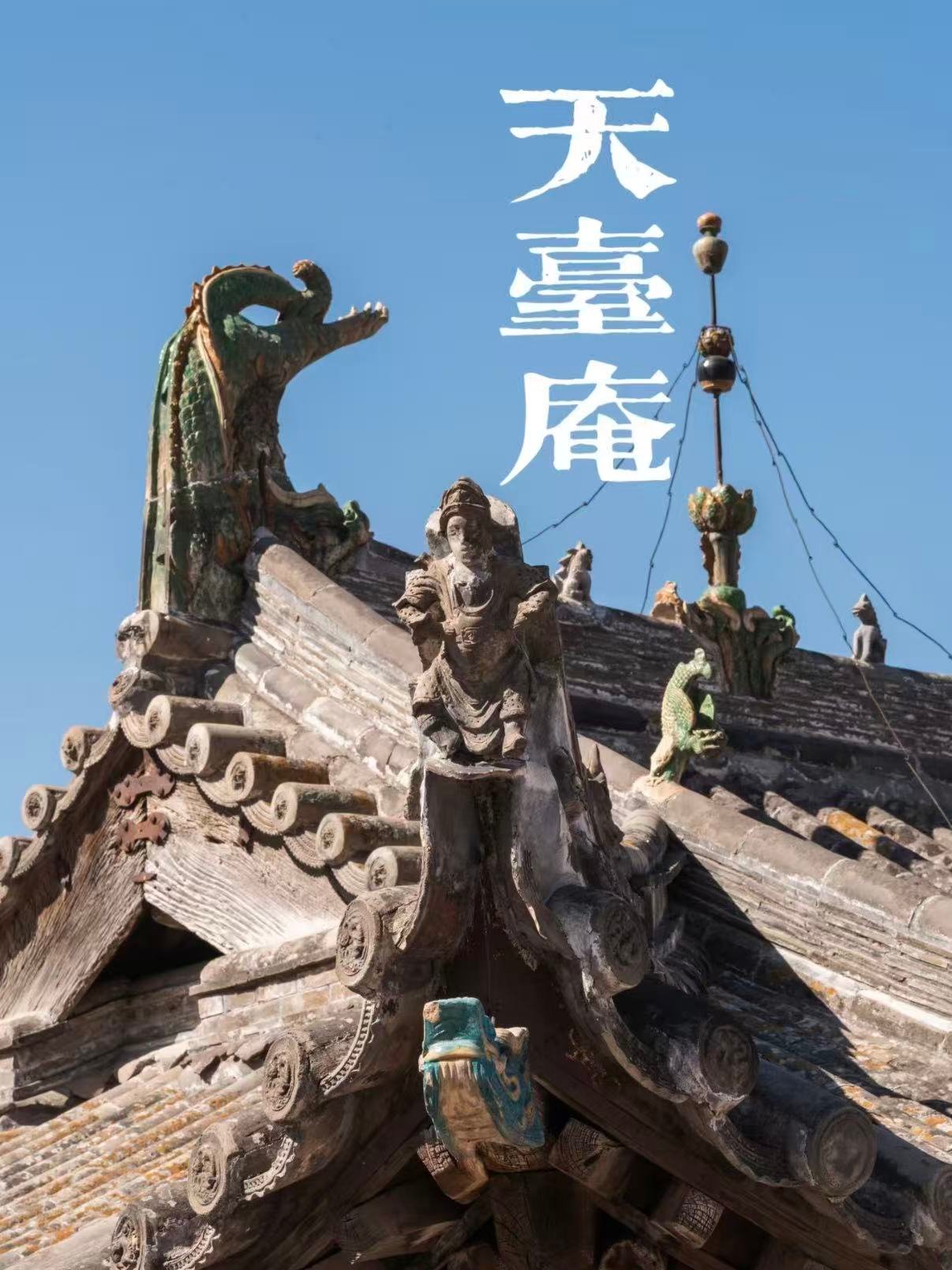 天台庵｜全国仅存 4 座完整唐代木构✨浊漳河谷必打卡国宝古建