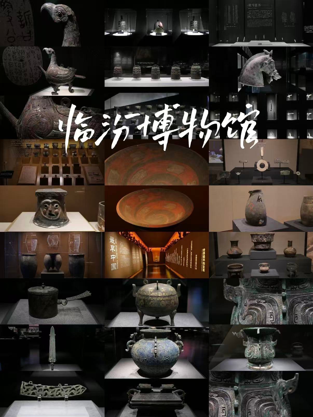 临汾博物馆完整参观攻略🏺