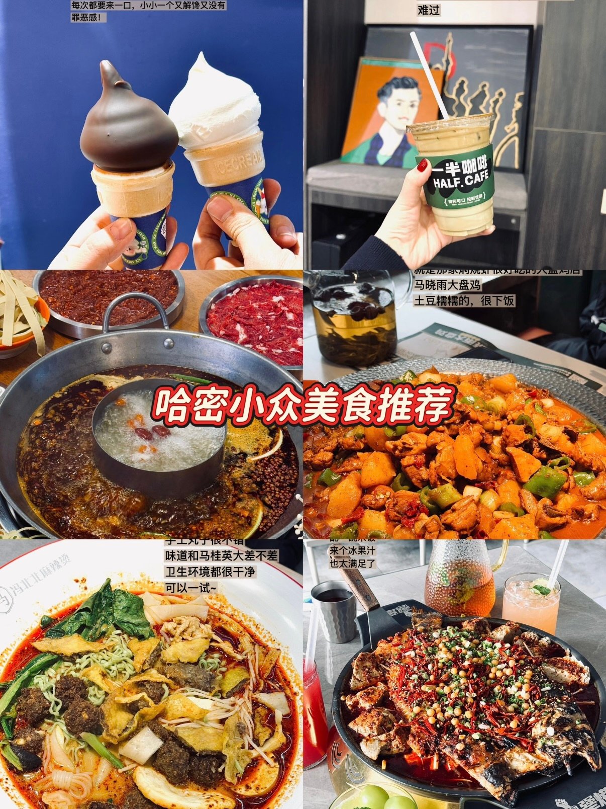 🍢 哈密小众美食清单｜本地人私藏的宝藏店铺✨