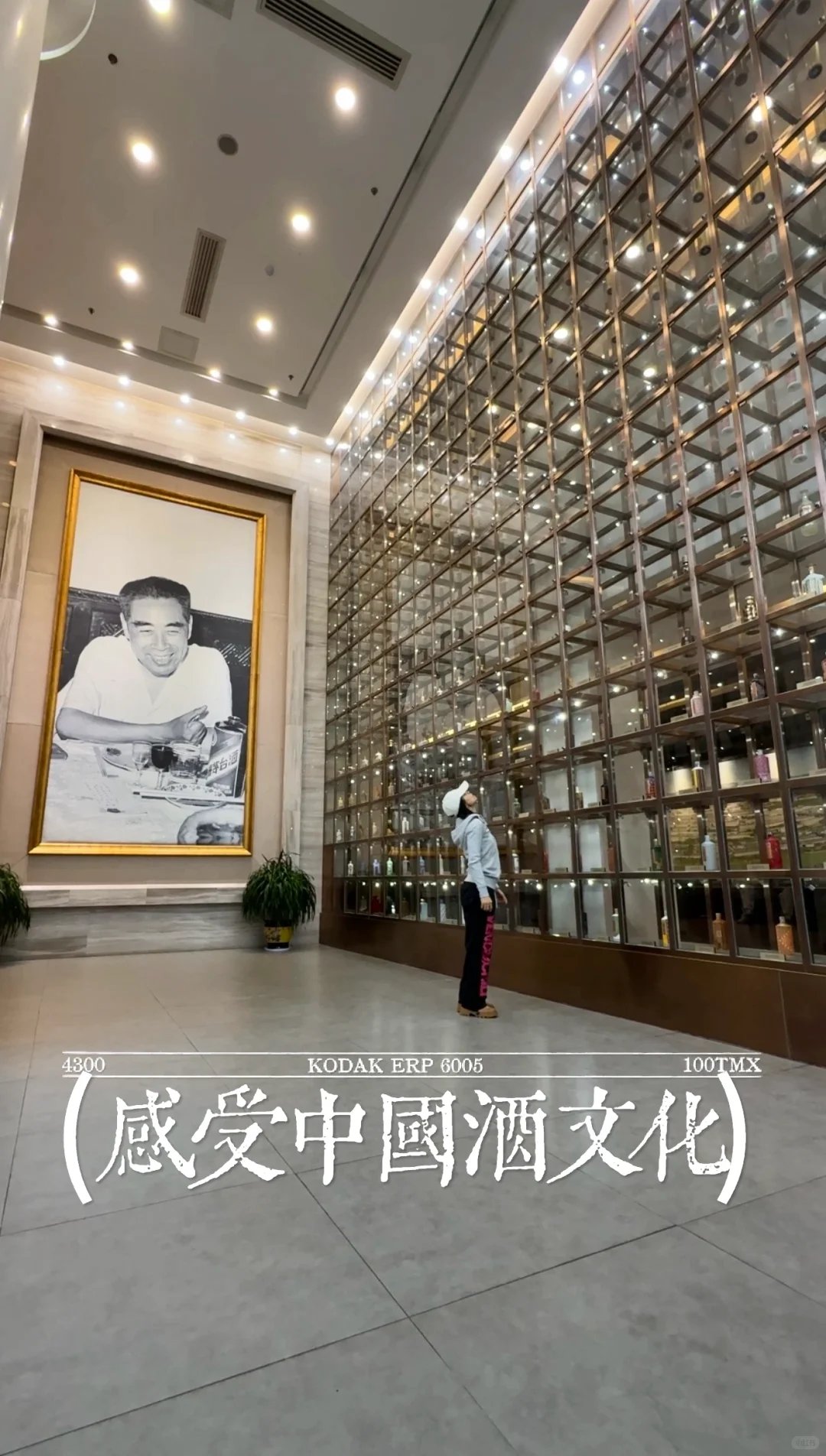 茅台文化体验馆｜酒文化打卡攻略🍶